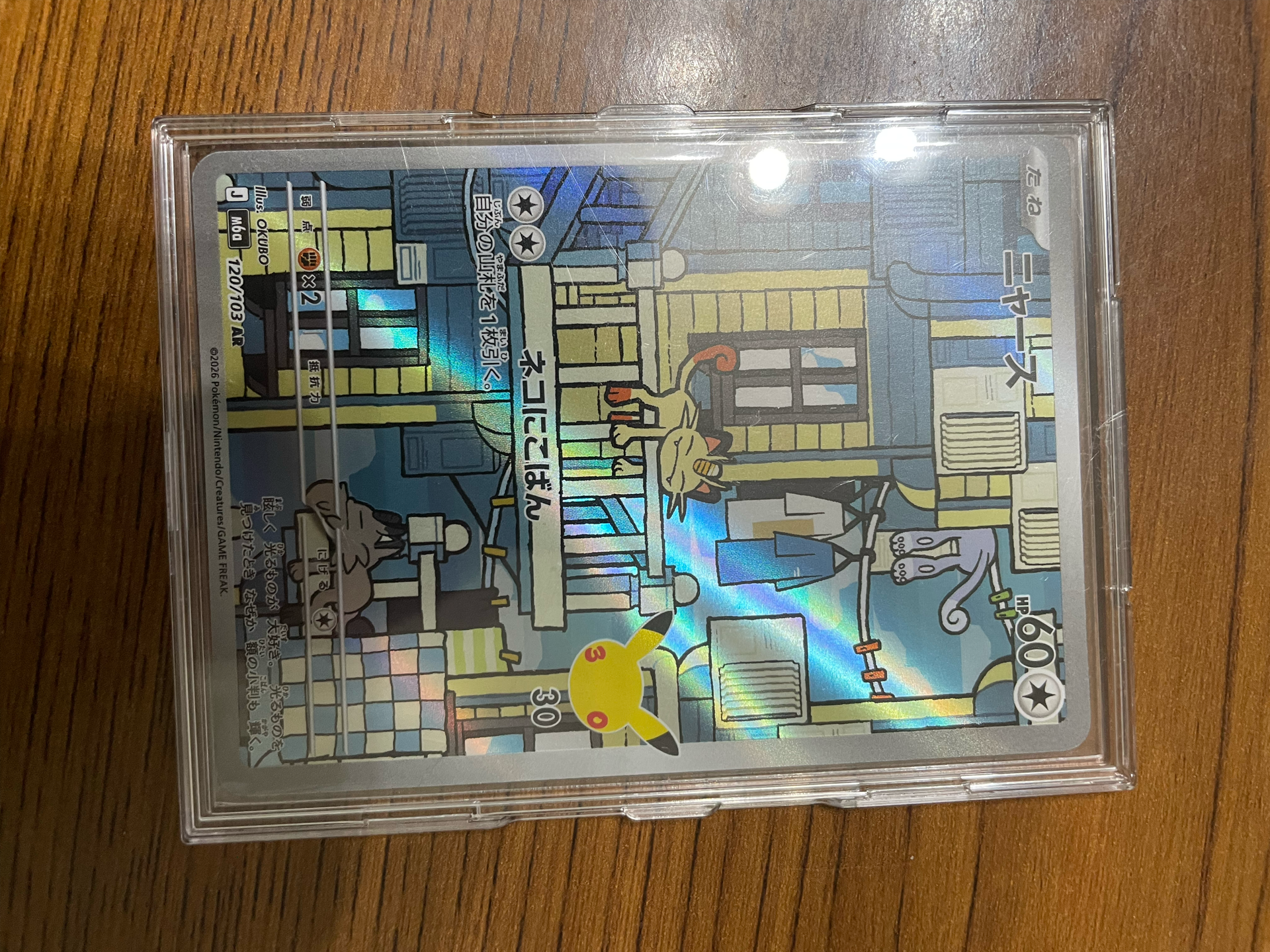 ニャース AR [M6a 120/103](拡張パック「30th CELEBRATION」)