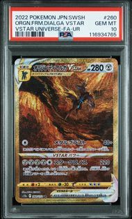 オリジンディアルガVSTAR UR[s12a 260/172](ハイクラスパック「VSTARユニバース」)