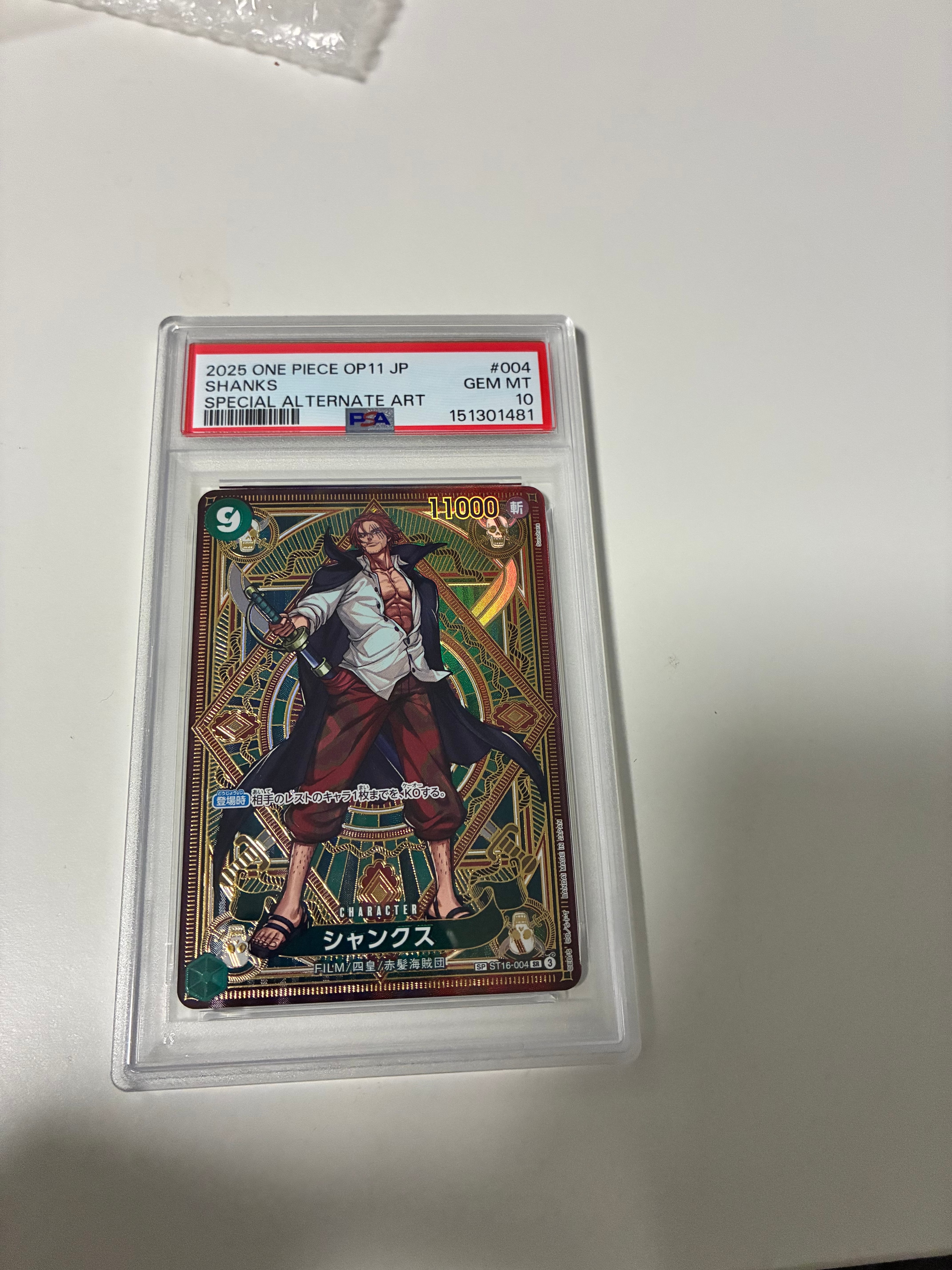 シャンクス SR-SPC [ST16-004](ブースターパック「神速の拳」)の新品