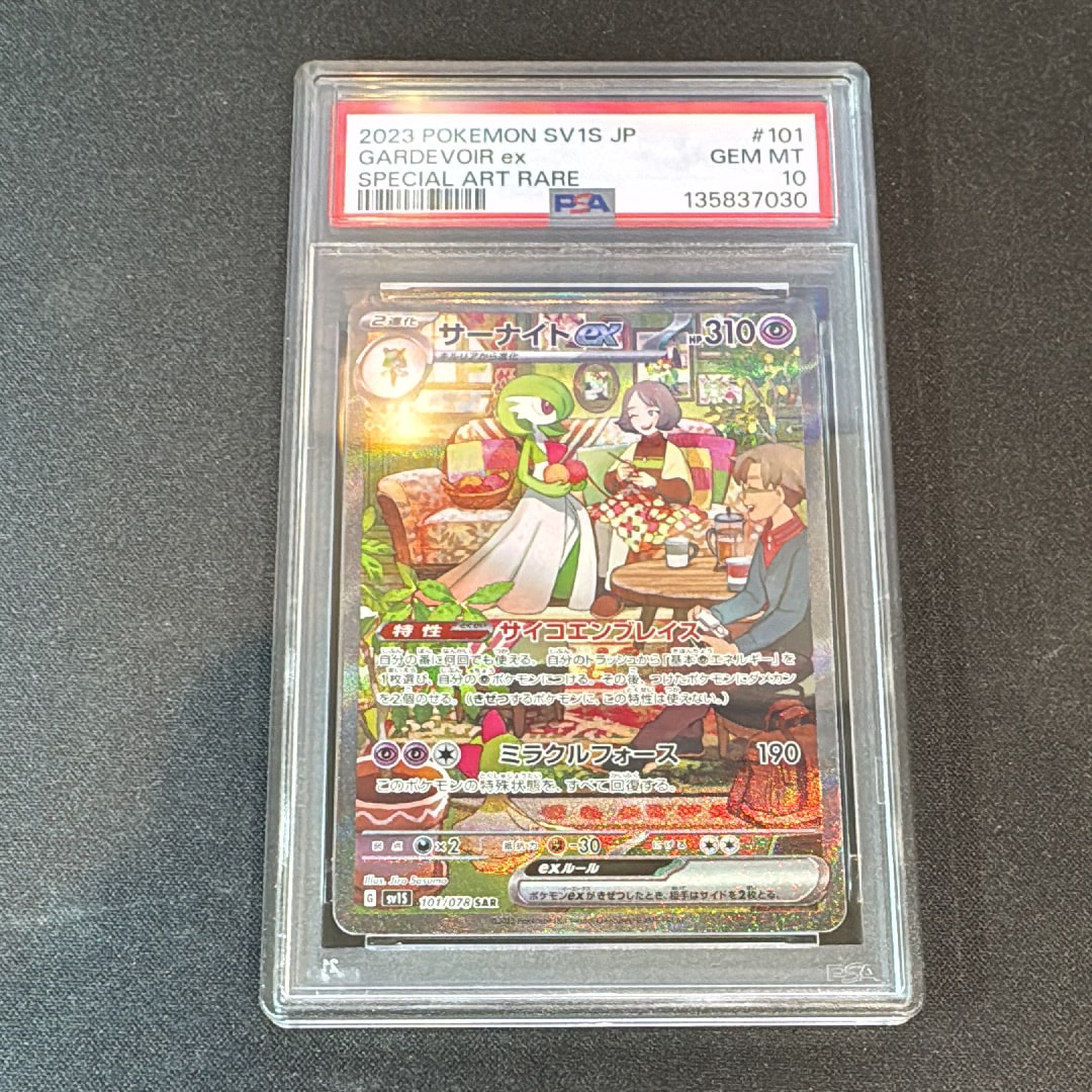 サーナイトex SAR[SV1S 101/078](スカーレット&バイオレット 拡張パック「スカーレットex」)