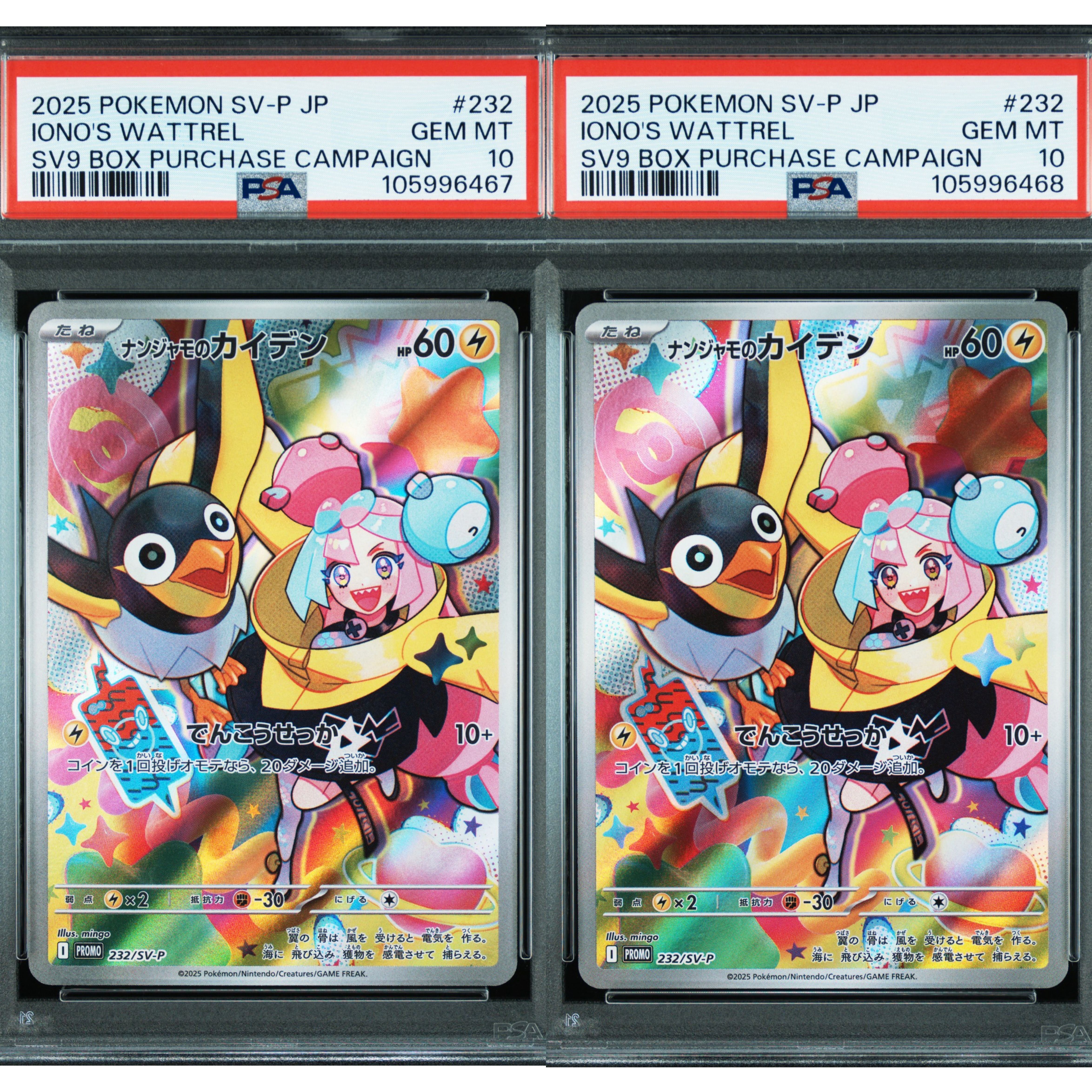 ナンジャモのカイデン P [SV-P 232](プロモーションカード「拡張パック バトルパートナーズ Box購入キャンペーン」)