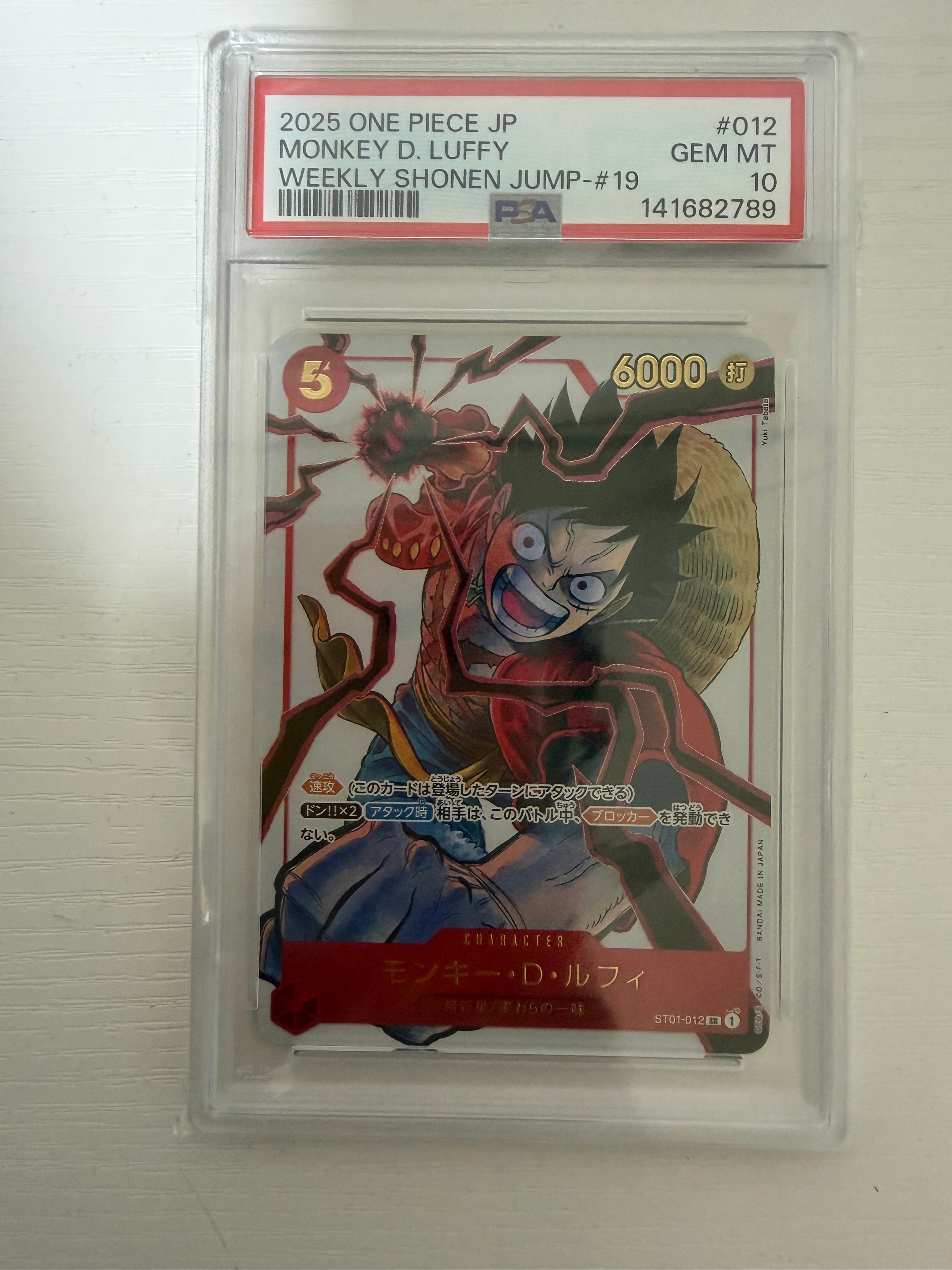 PSA10】モンキー・D・ルフィ SR [ST01-012](プロモーションカード