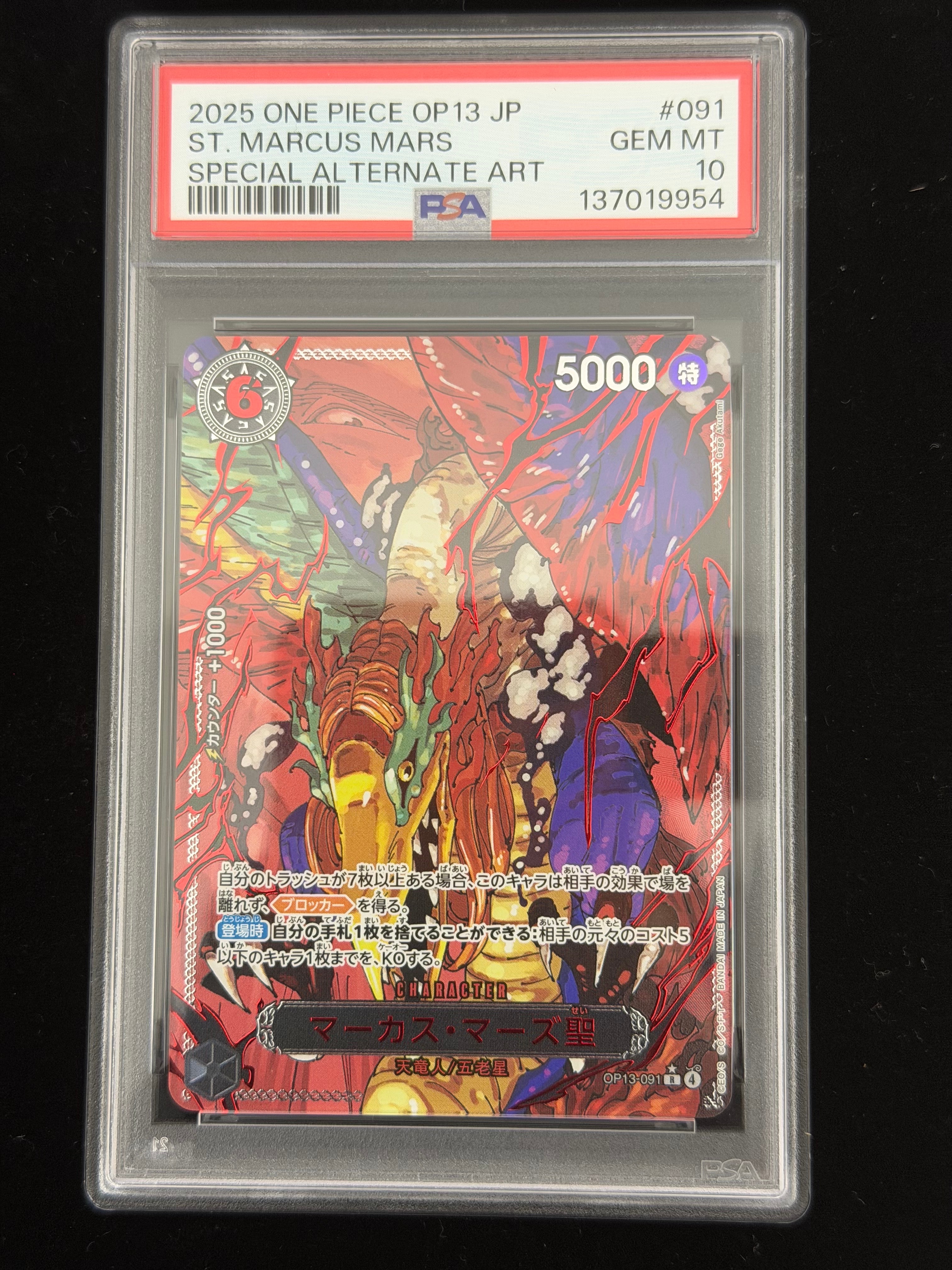 PSA10】マーカス・マーズ聖 R-RP [OP13-091](ブースターパック
