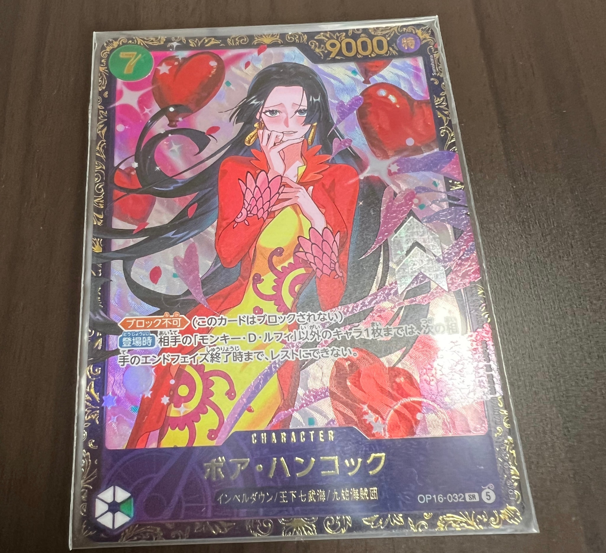 ボア・ハンコック SR :優勝記念品 [OP16-032](プロモーションカード