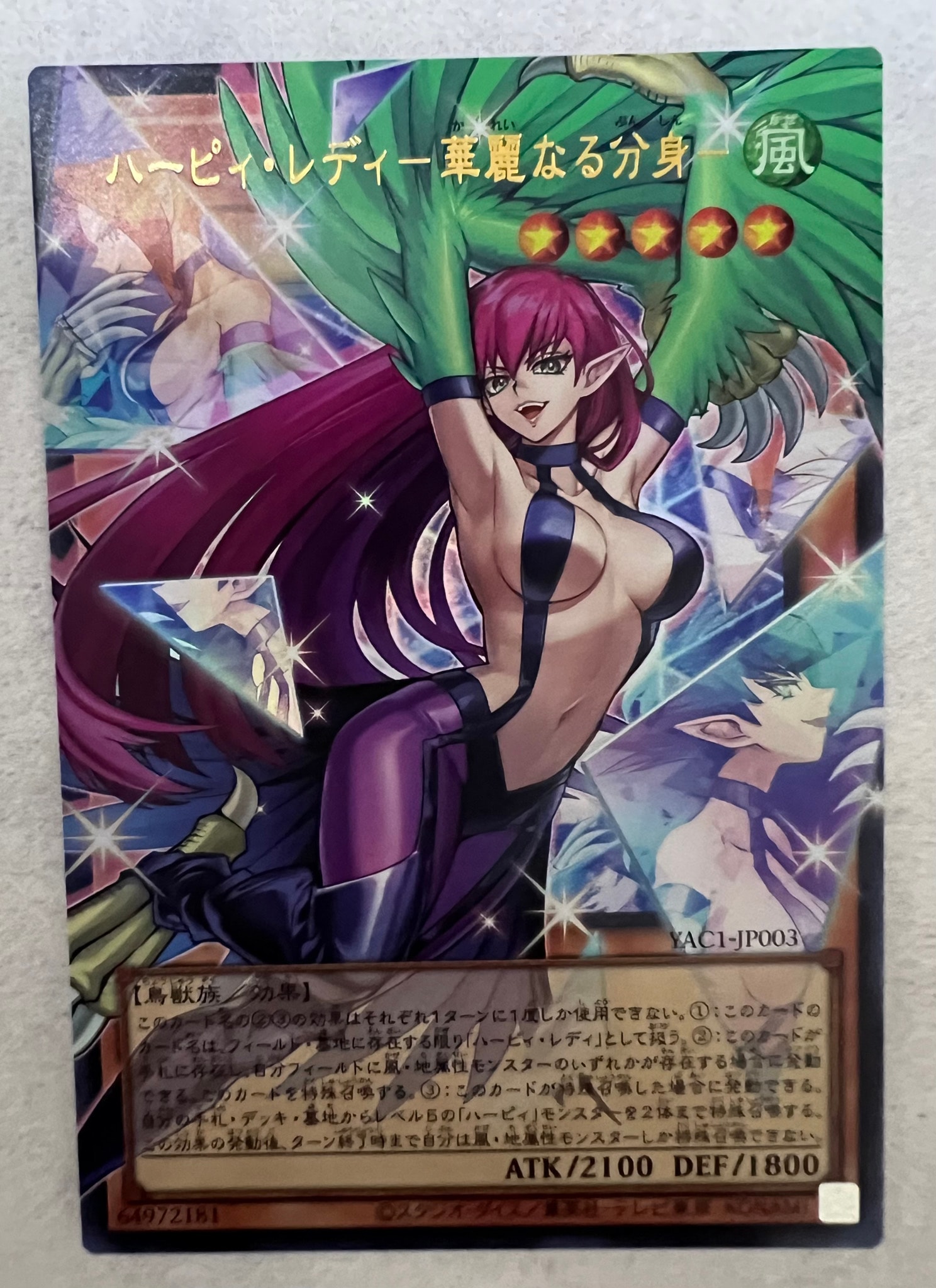 ハーピィ・レディ-華麗なる分身- UR :オーバーフレーム [YAC1-JP003](スペシャルパック「遊☆戯☆王 オリジナル アートワーク コレクション」)