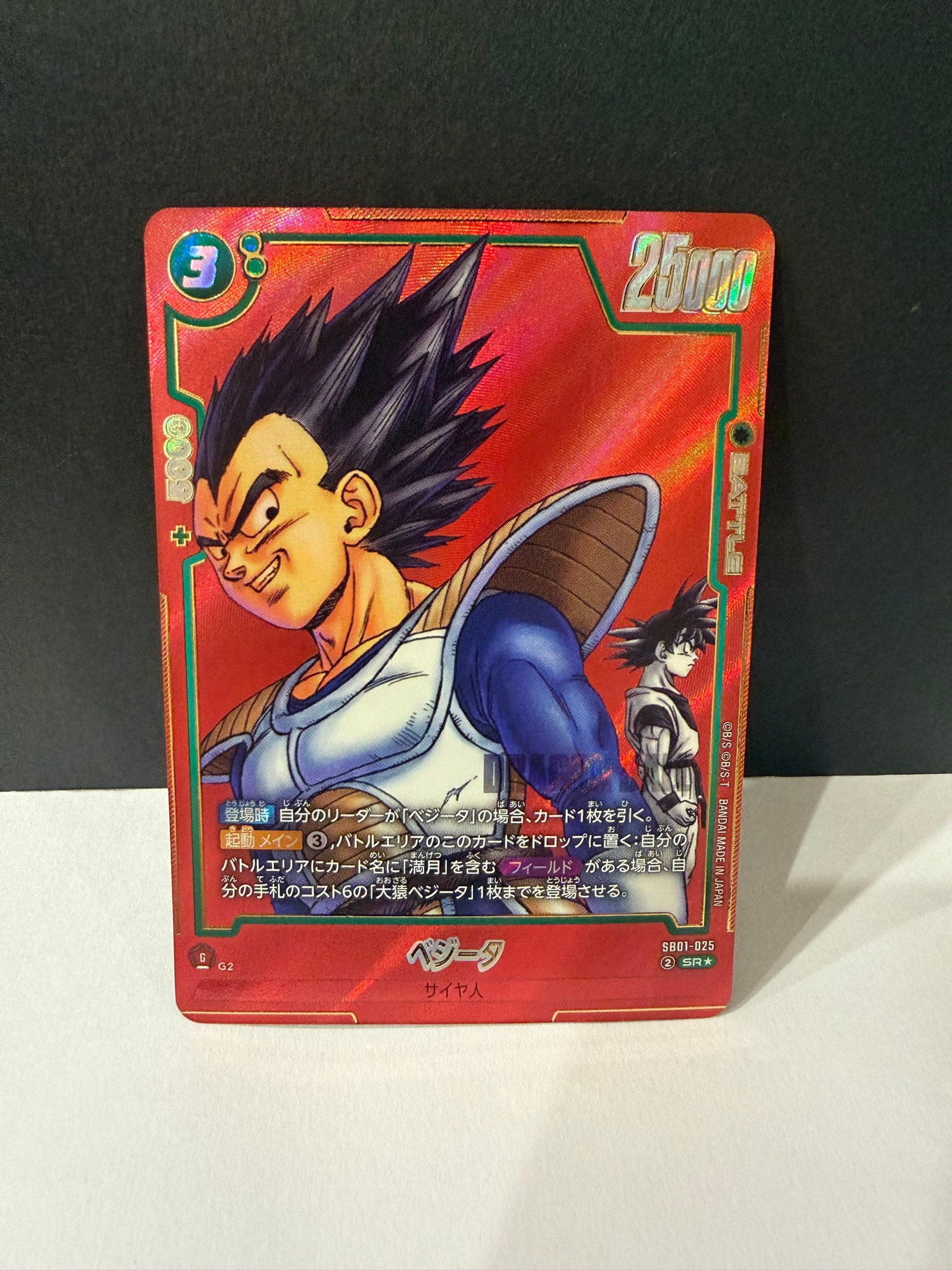 ベジータ SR☆ [SB01-025](フュージョンワールド「MANGA BOOSTER 01