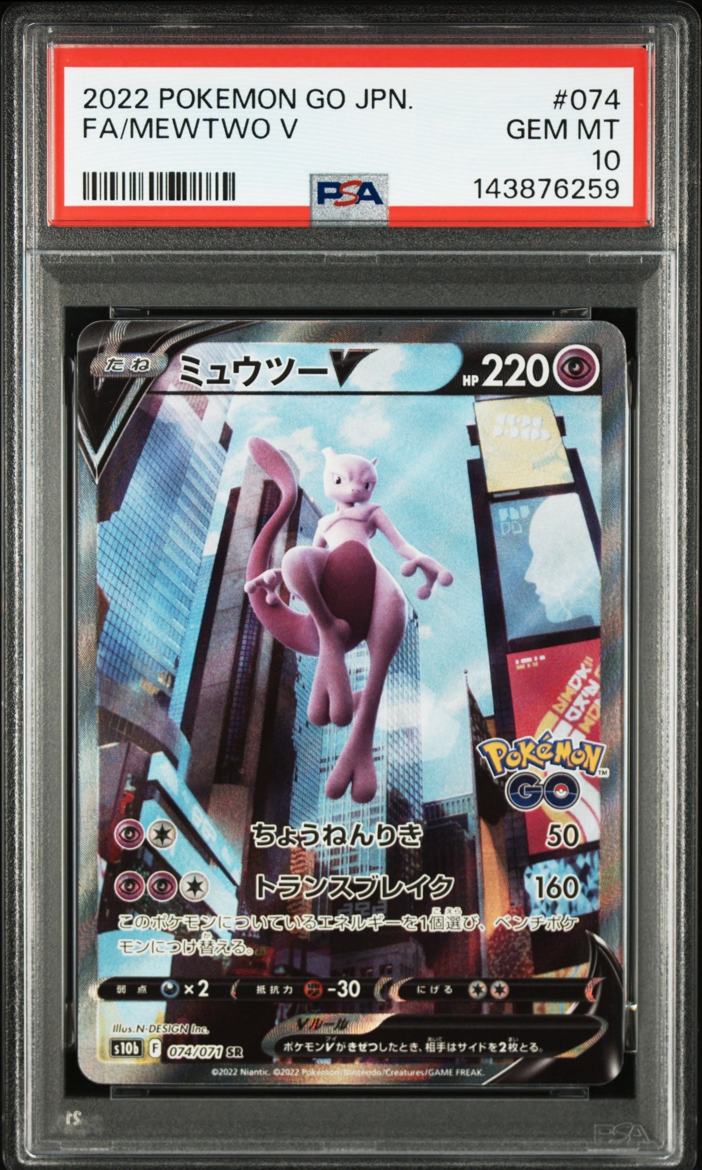 ミュウツーV SR SA S10b Pokémon GO psa9 s-l400.jpg