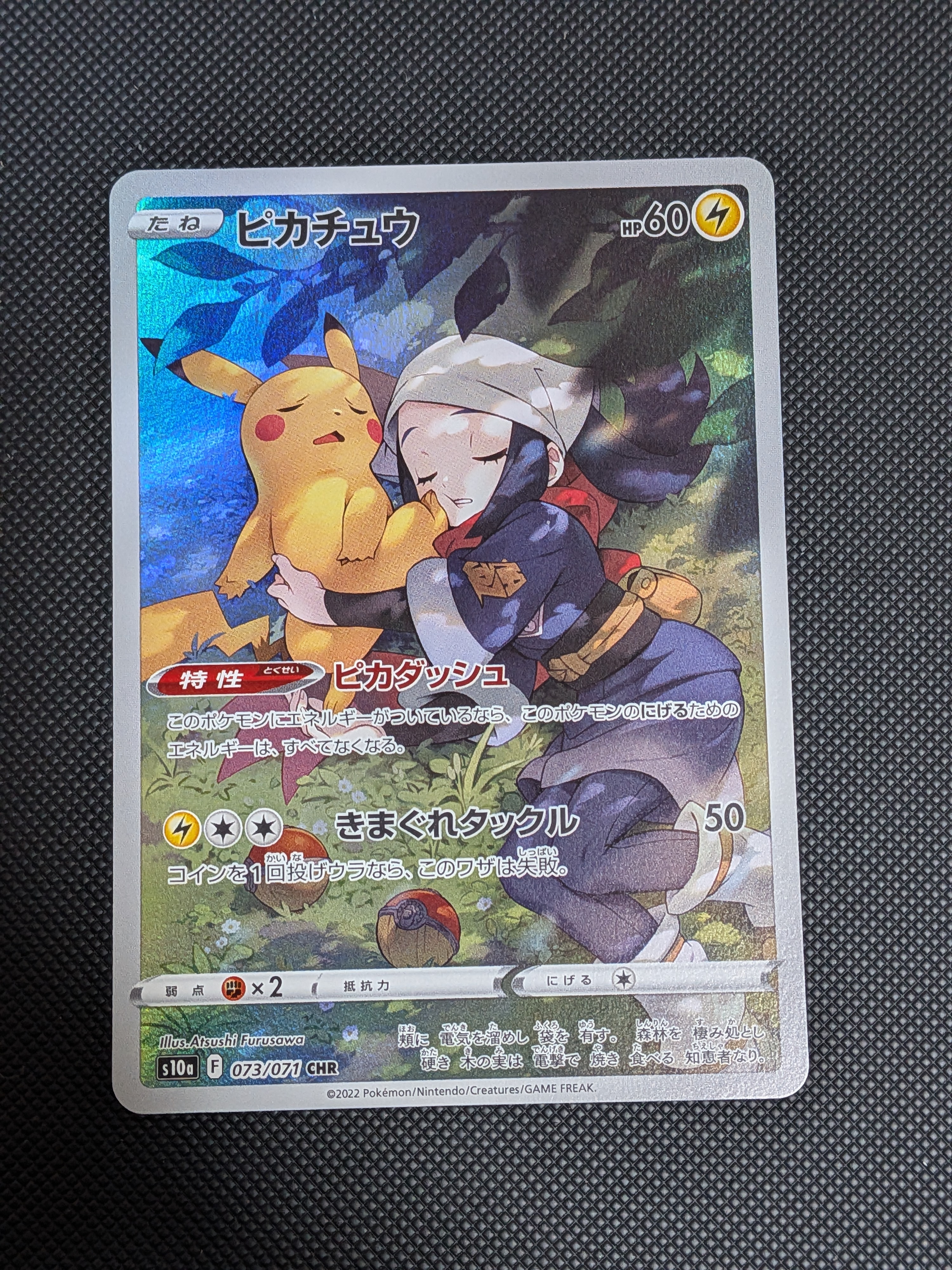 ピカチュウ chr psa10 ➁ 【公式通販】