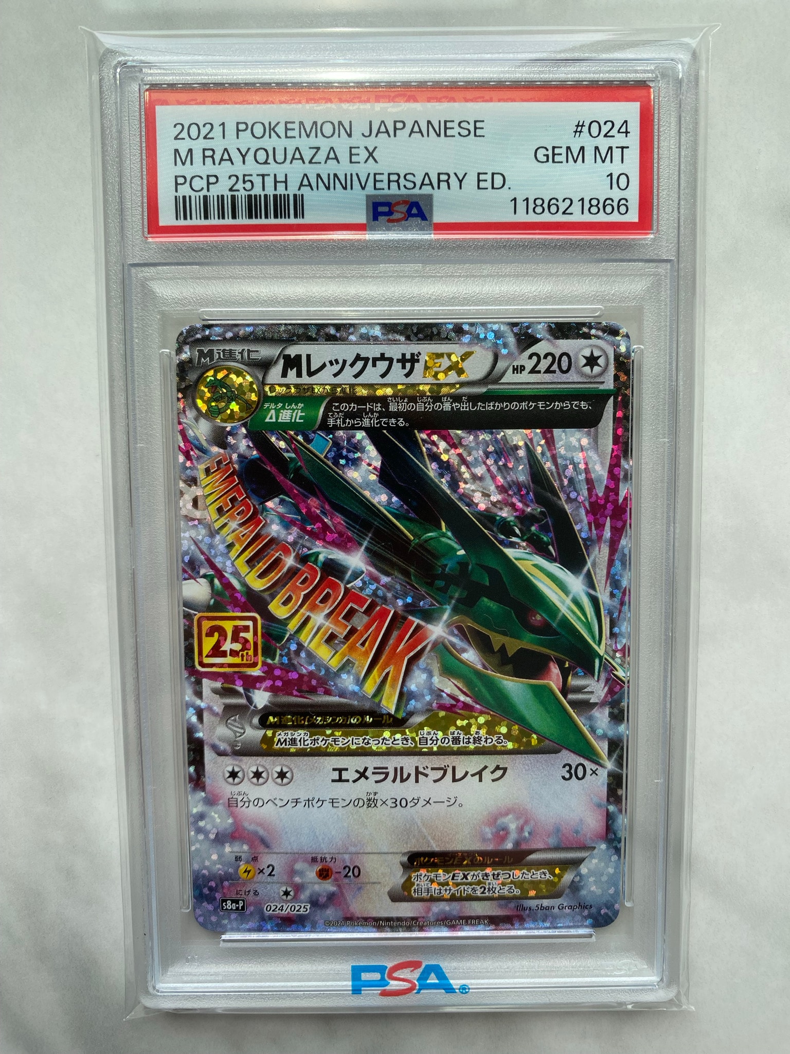 M Rayquaza EX: PROMO[S8a-P 024/025](Promo Card Pack 25th Anniversary Edition)
