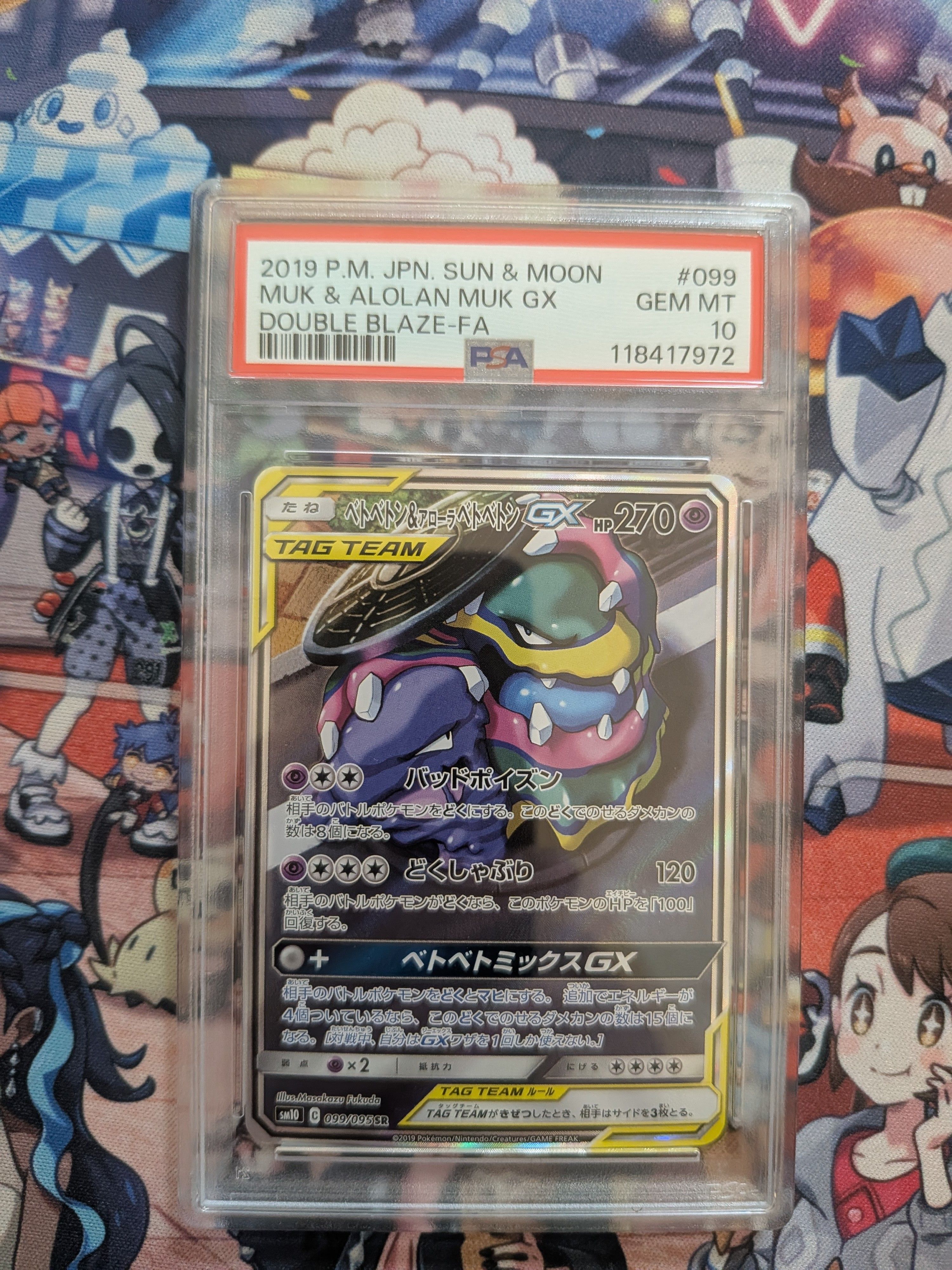 Muk & Alolan Muk GX SR: SA[SM10 099/095](Expansion Pack "Double Blaze")