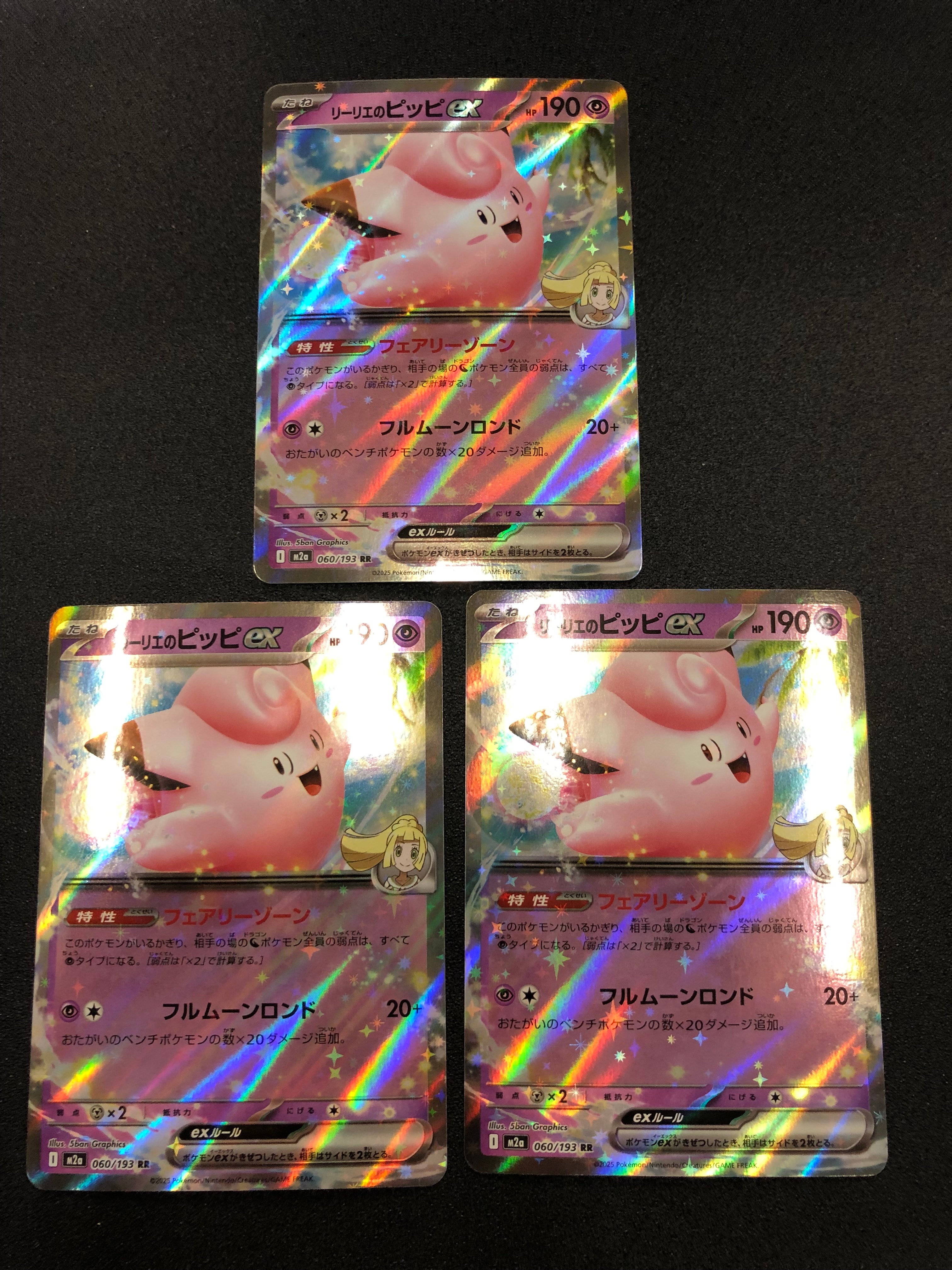 PSA10】モンジャラ C: マスターボールミラー[SV2a 114/165](強化拡張