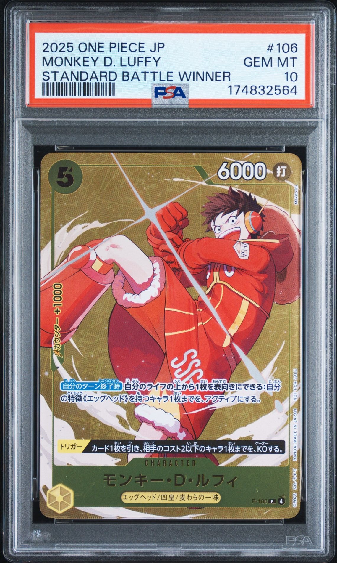 PSA9】モンキー・D・ルフィ P [P-106](プロモーションカード