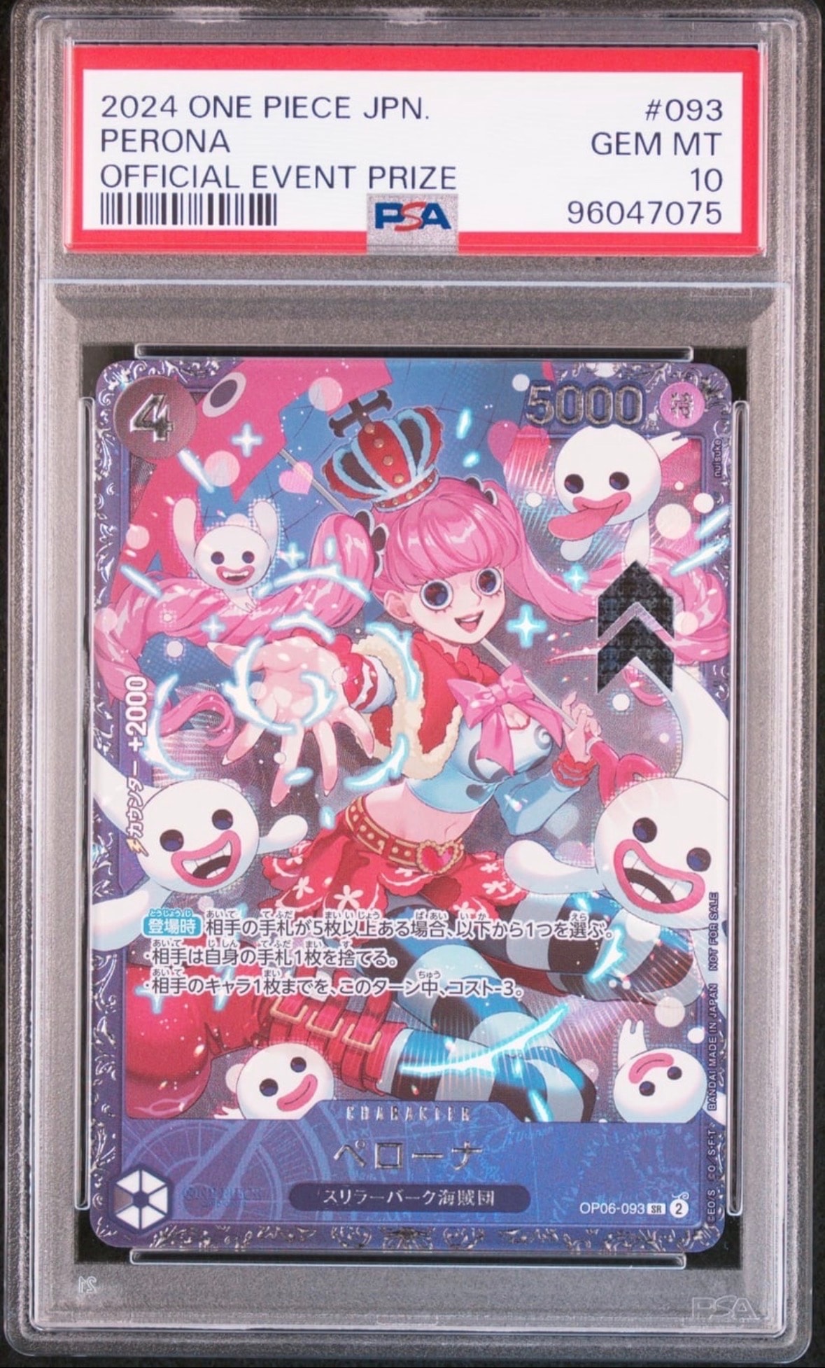 ペローナ SR [OP06-093] (フラッグシップバトル ベスト8記念品) for Japan