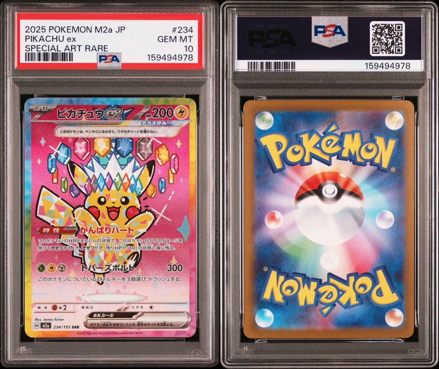 PSA10】セレビィ : 旧裏 [PRMF-3 No.251](ポケモンカード☆neo