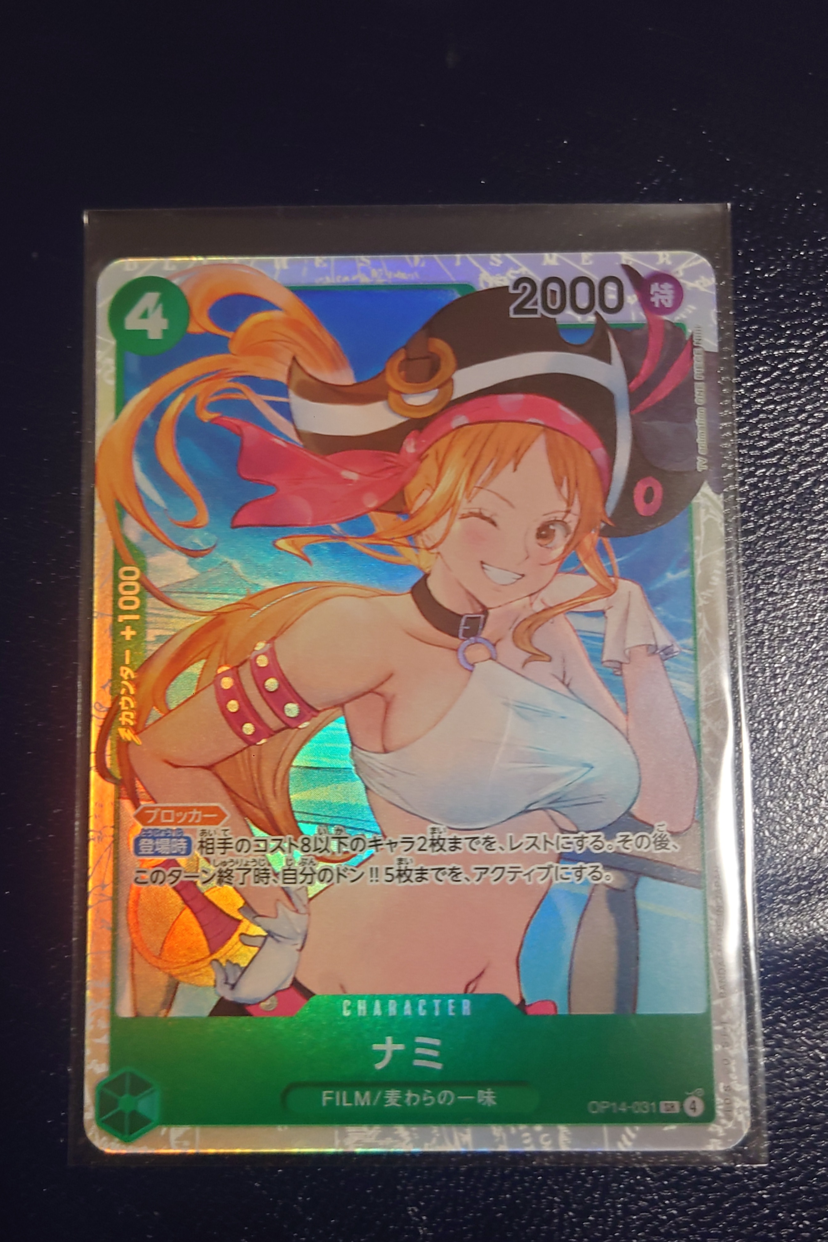 ナミ SR [OP14-031](ブースターパック「蒼海の七傑」)