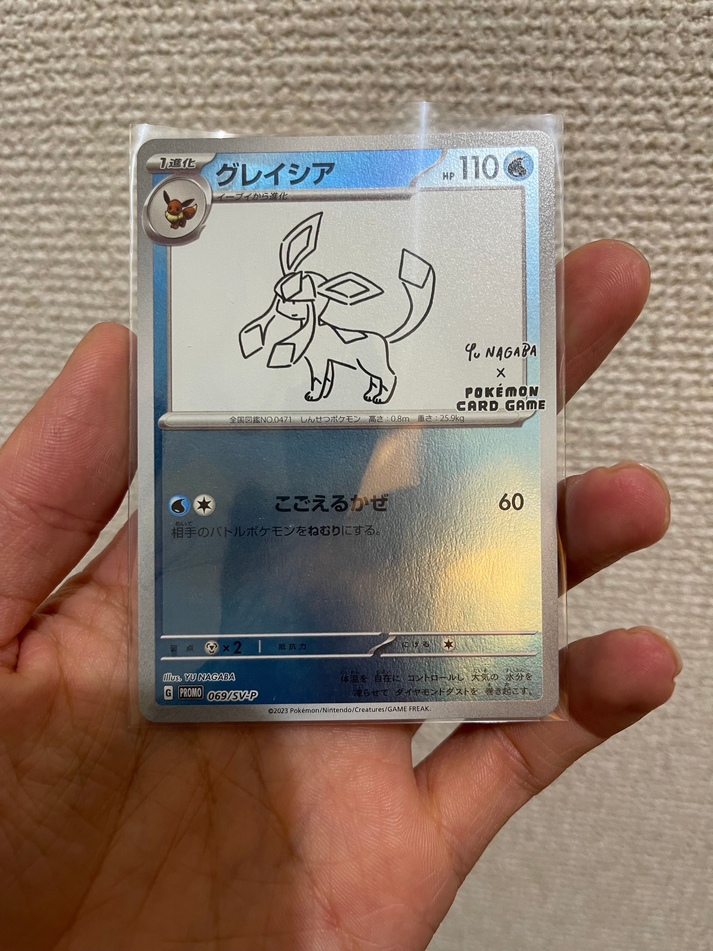 グレイシア: プロモ [SV-P 069](「YU NAGABA×ポケモンカードゲーム」プロモーションカード「SV-P」)