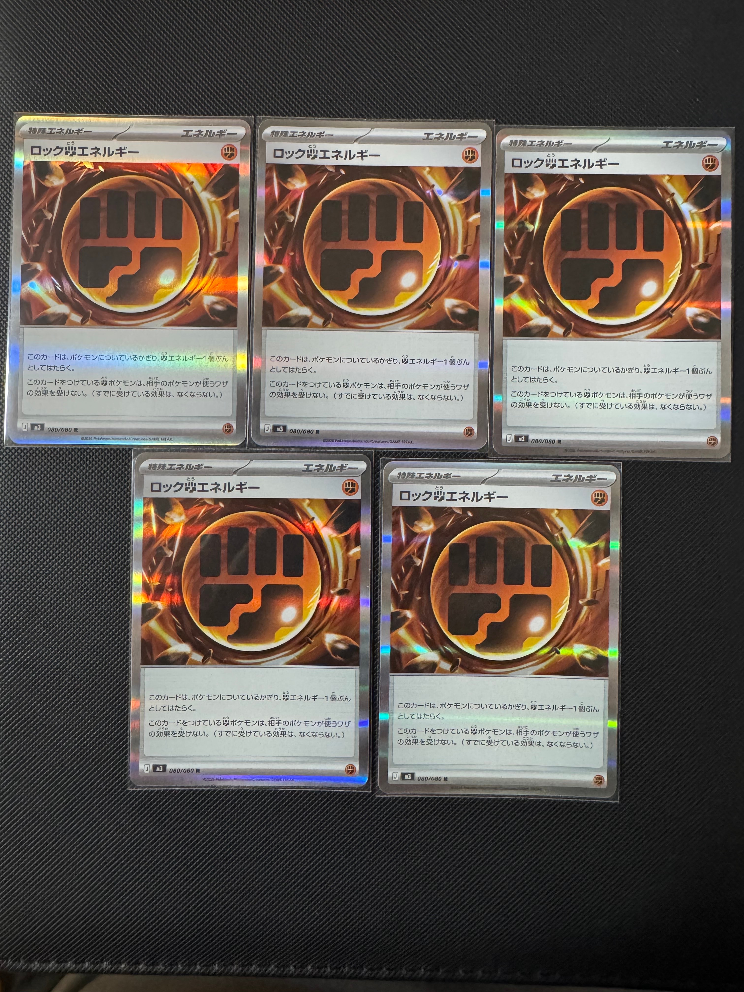 ロック闘エネルギー R [M3 080/080](拡張パック「ムニキスゼロ」)の