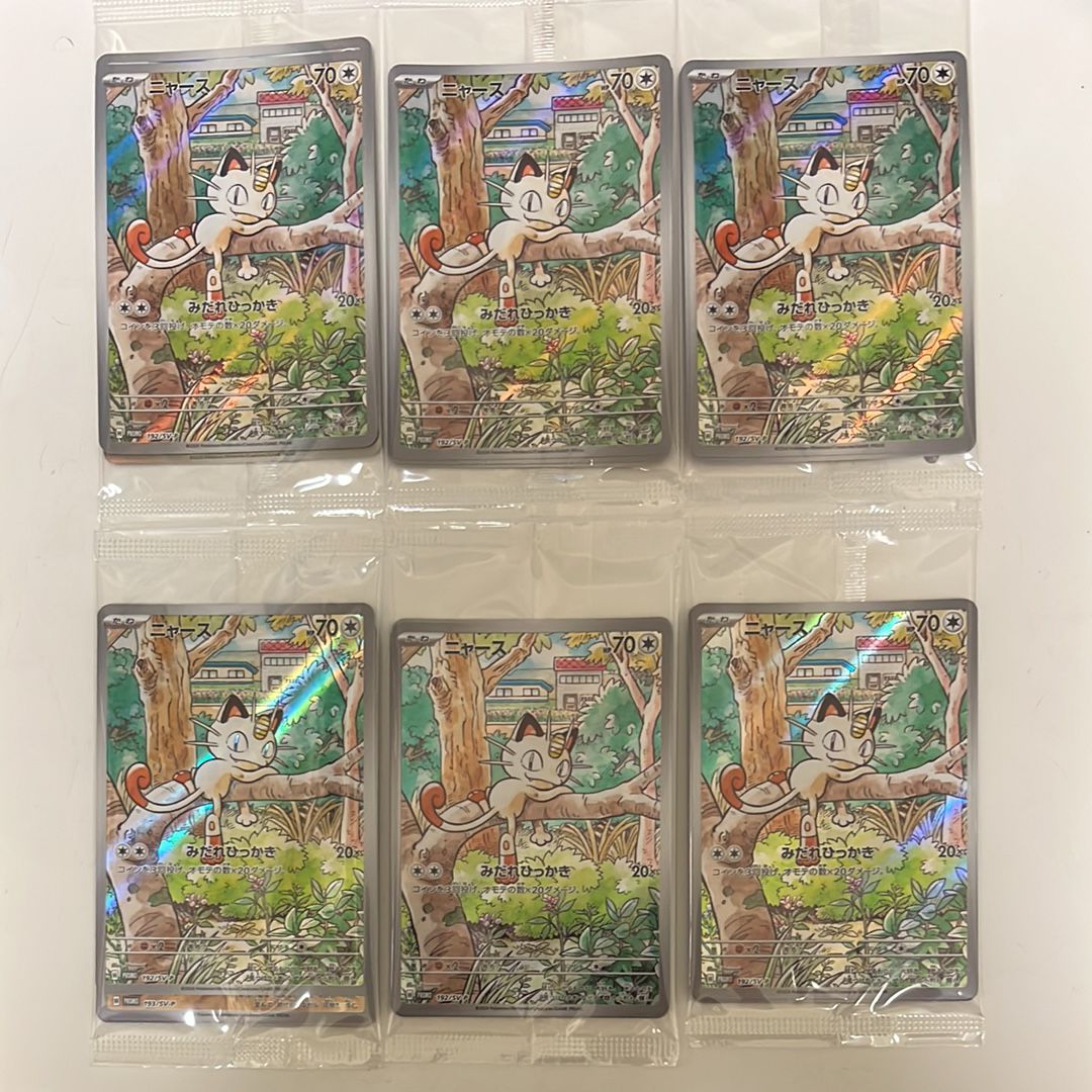 ニャース P [SV-P 192](スタートデッキ Generations「スペシャルバトルセット」) 未開封パック