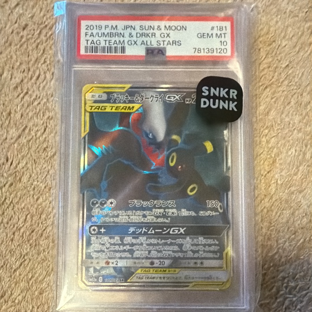 ブラッキー&ダークライGX SR[SM12a 181/173](ハイクラスパック「TAG TEAM GX タッグオールスターズ」)