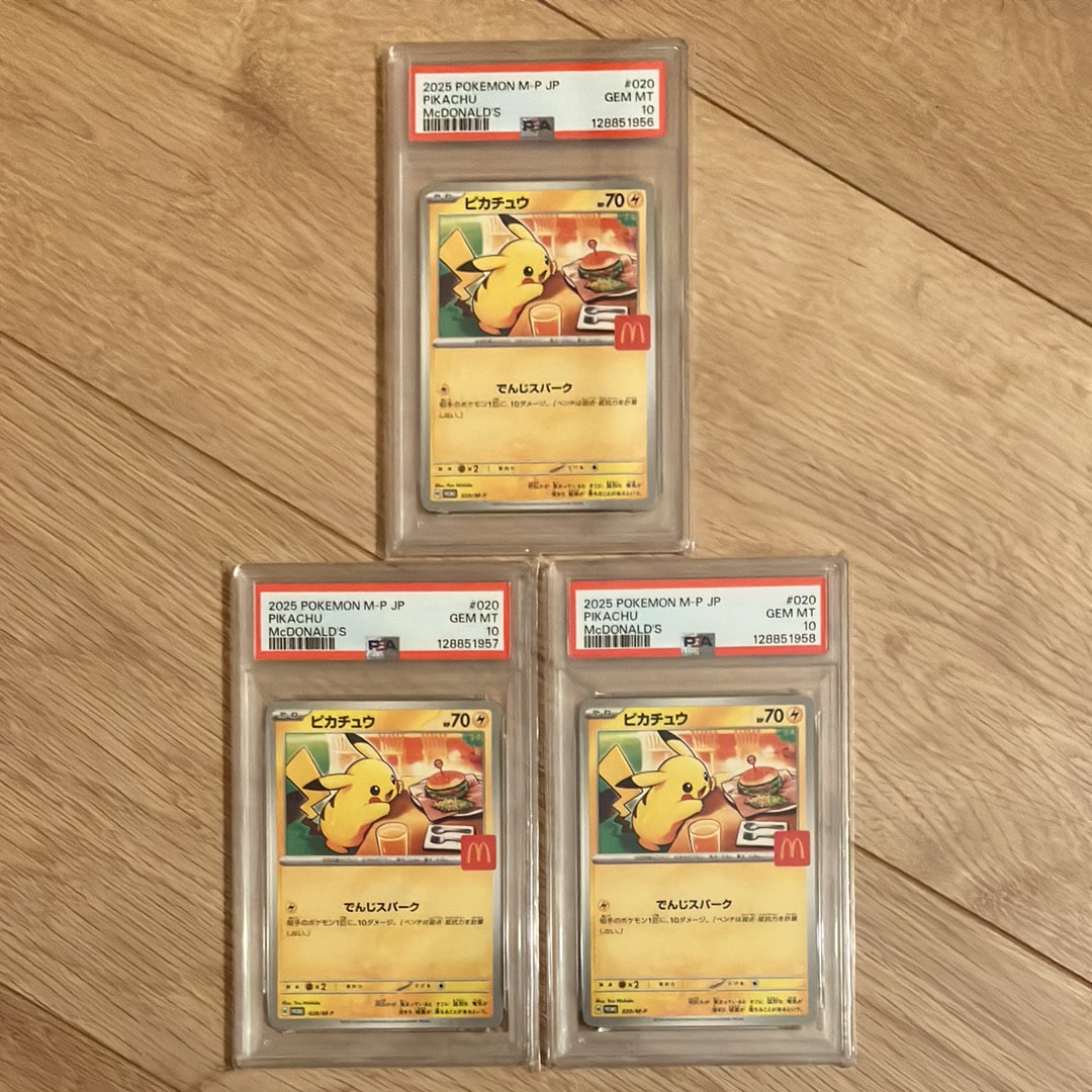 ピカチュウ P [M-P 020](プロモカードパック「マクドナルド ハッピーセット2025」)