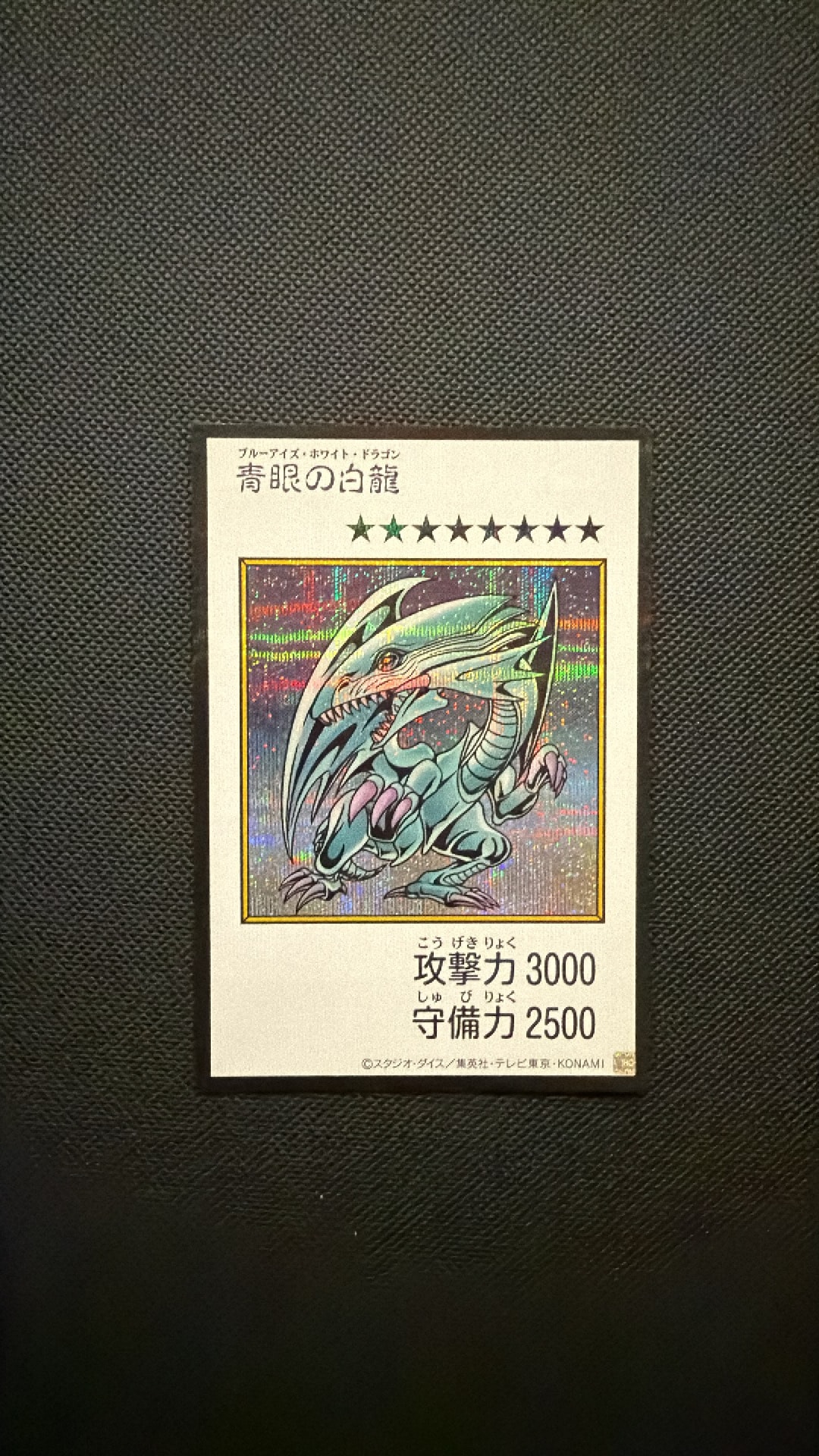 青眼の白龍 (マンガスタイル カラー版) SE [YAC1-JP073](スペシャルパック「遊☆戯☆王 オリジナル アートワーク コレクション」)