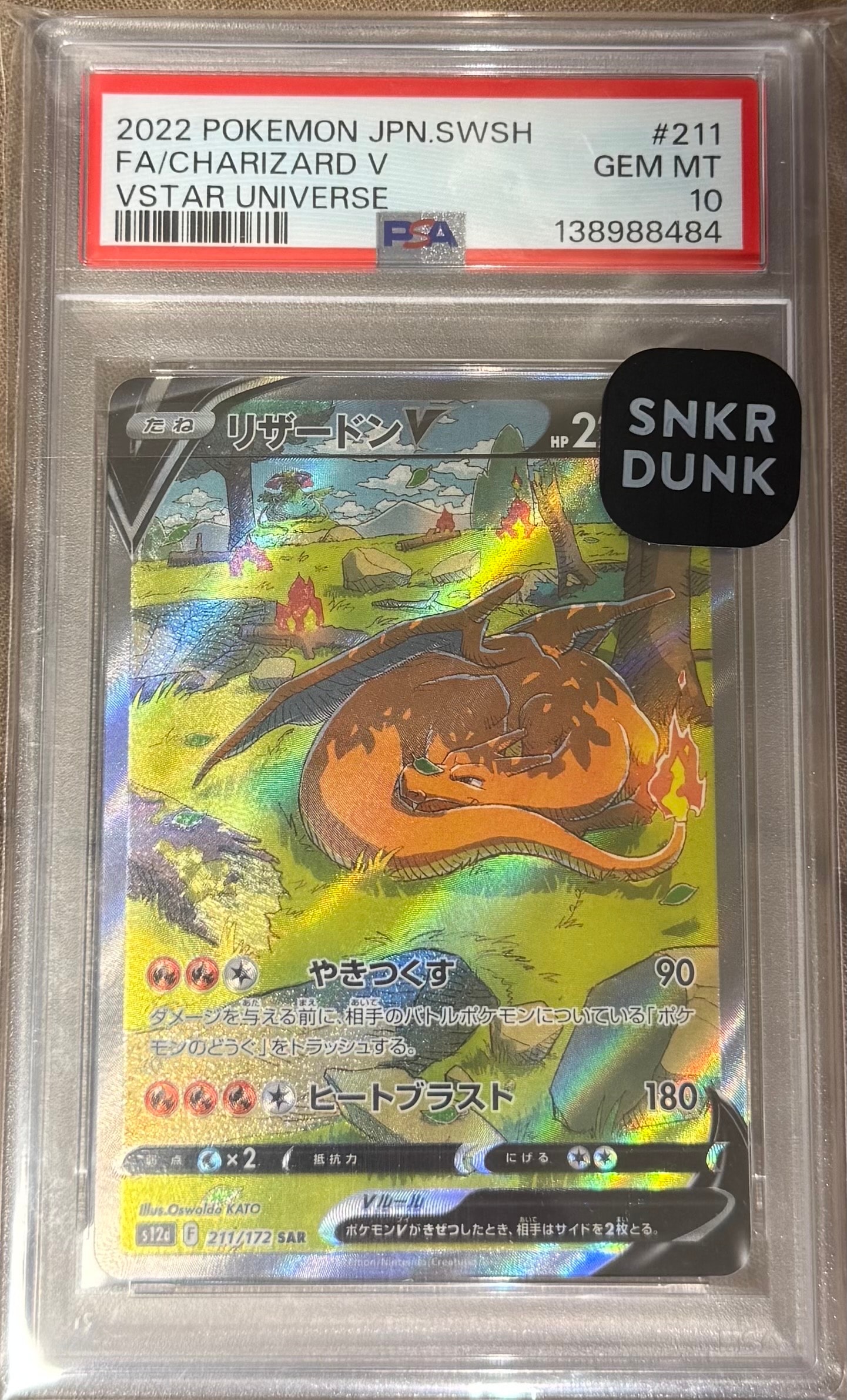 リザードンV SAR[s12a 211/172](ハイクラスパック「VSTARユニバース」)