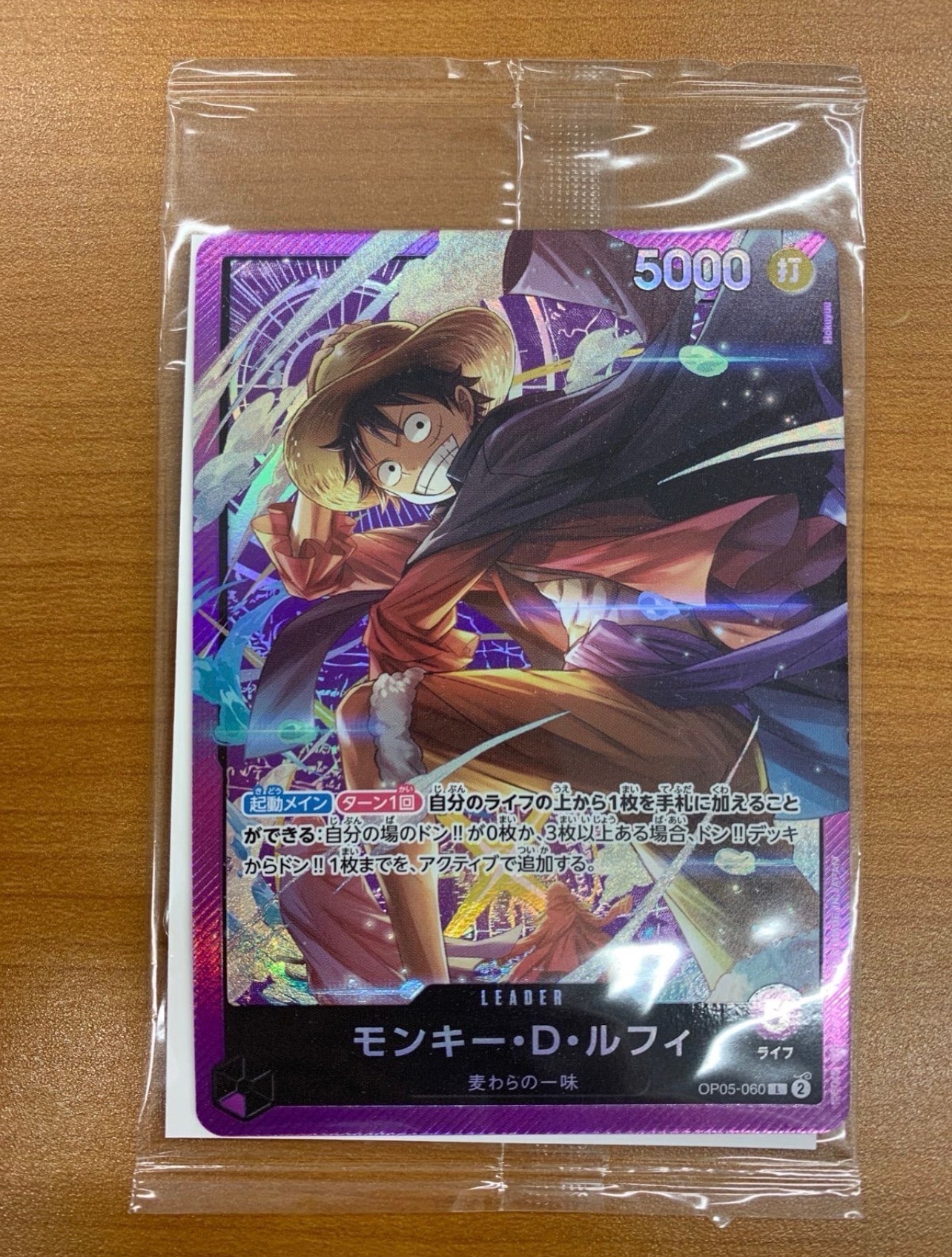 モンキー・D・ルフィ L [OP05-060](ワンピースカードゲーム「サウンドローダー ボリューム 1」)