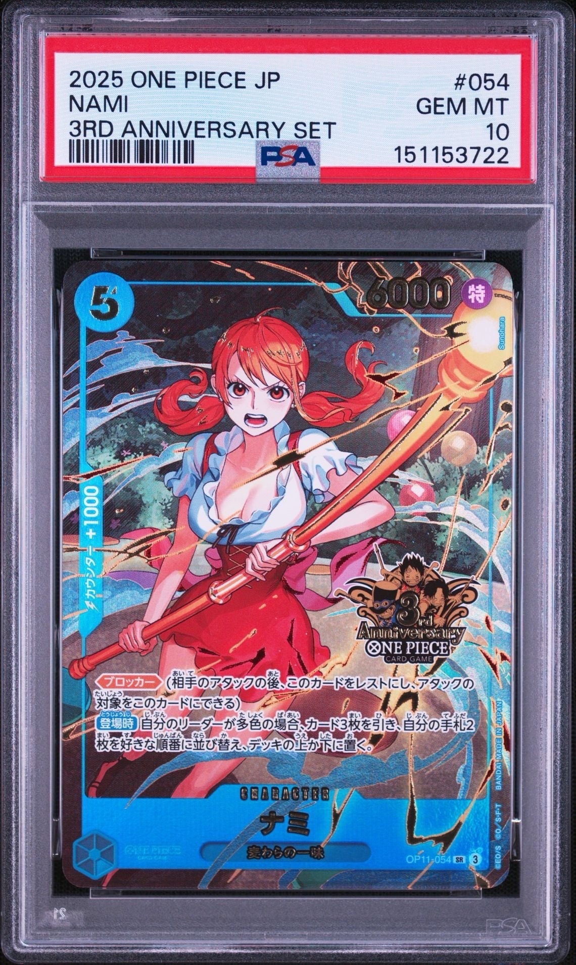ナミ SR [OP11-054](プロモーションカード「3rd アニバーサリーセット」)