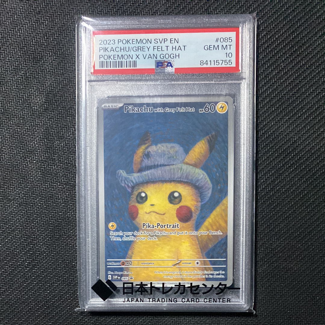 ピカチュウ : プロモ [SVP EN 085](「ゴッホ展」 プロモーションカード「SVP EN」) 【英語版】