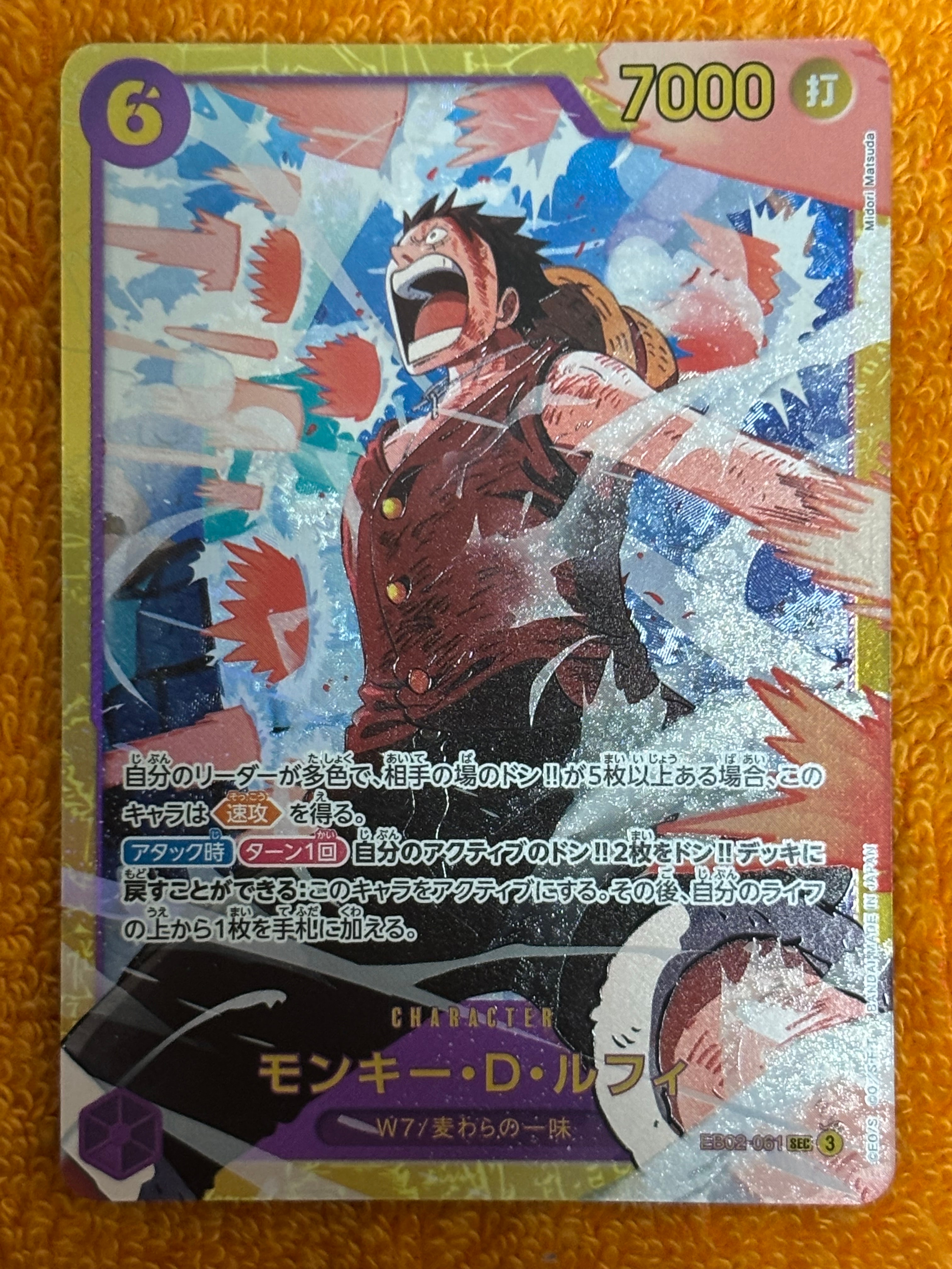 エネル SR :上位記念品 [OP15-060](プロモーションカード「フラッグ