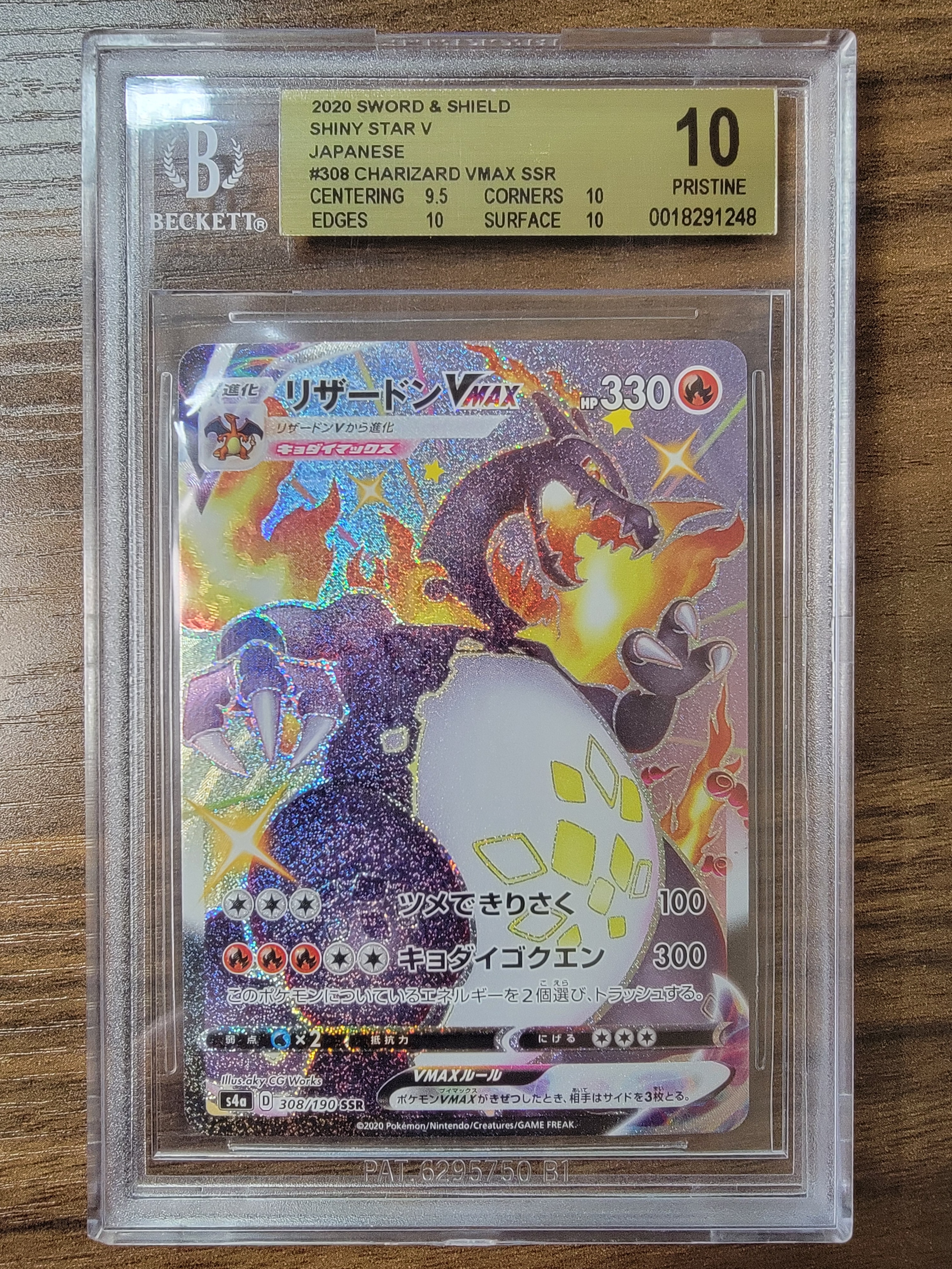BGS 10 GL]Charizard VMAX SSR[S4a 308/190](High Class Pack "Shiny Star V") |  SNKRDUNK