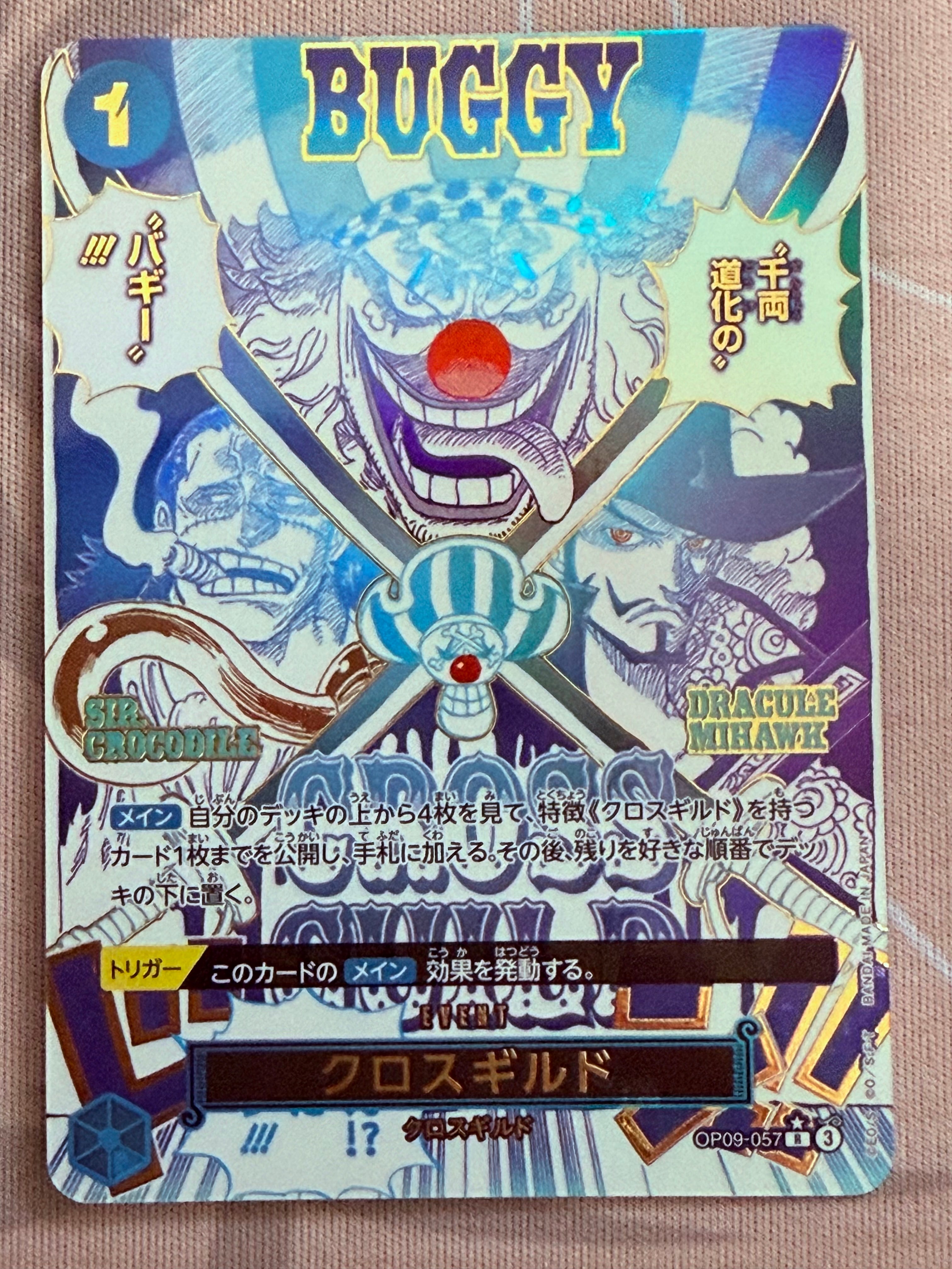 クロスギルド R-P [OP09-057](プレミアムブースター「ONE PIECE CARD THE BEST vol.2」)