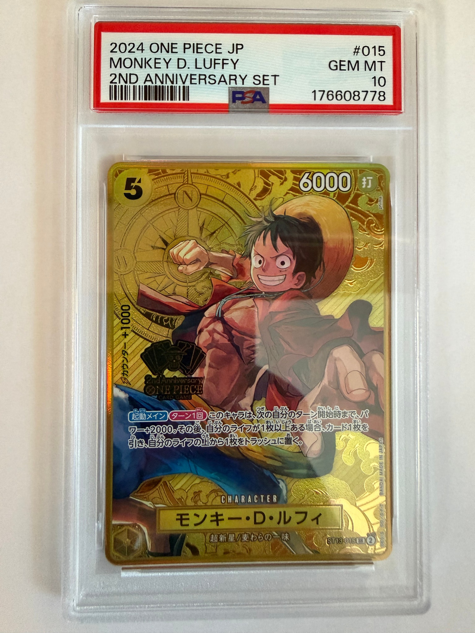 PSA10】モンキー・D・ルフィ SR [ST13-015](スペシャルグッズセット