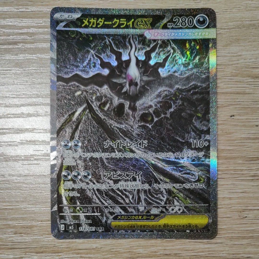 ゲンガー CHR[s10a 074/071](強化拡張パック「ダークファンタズマ」)の