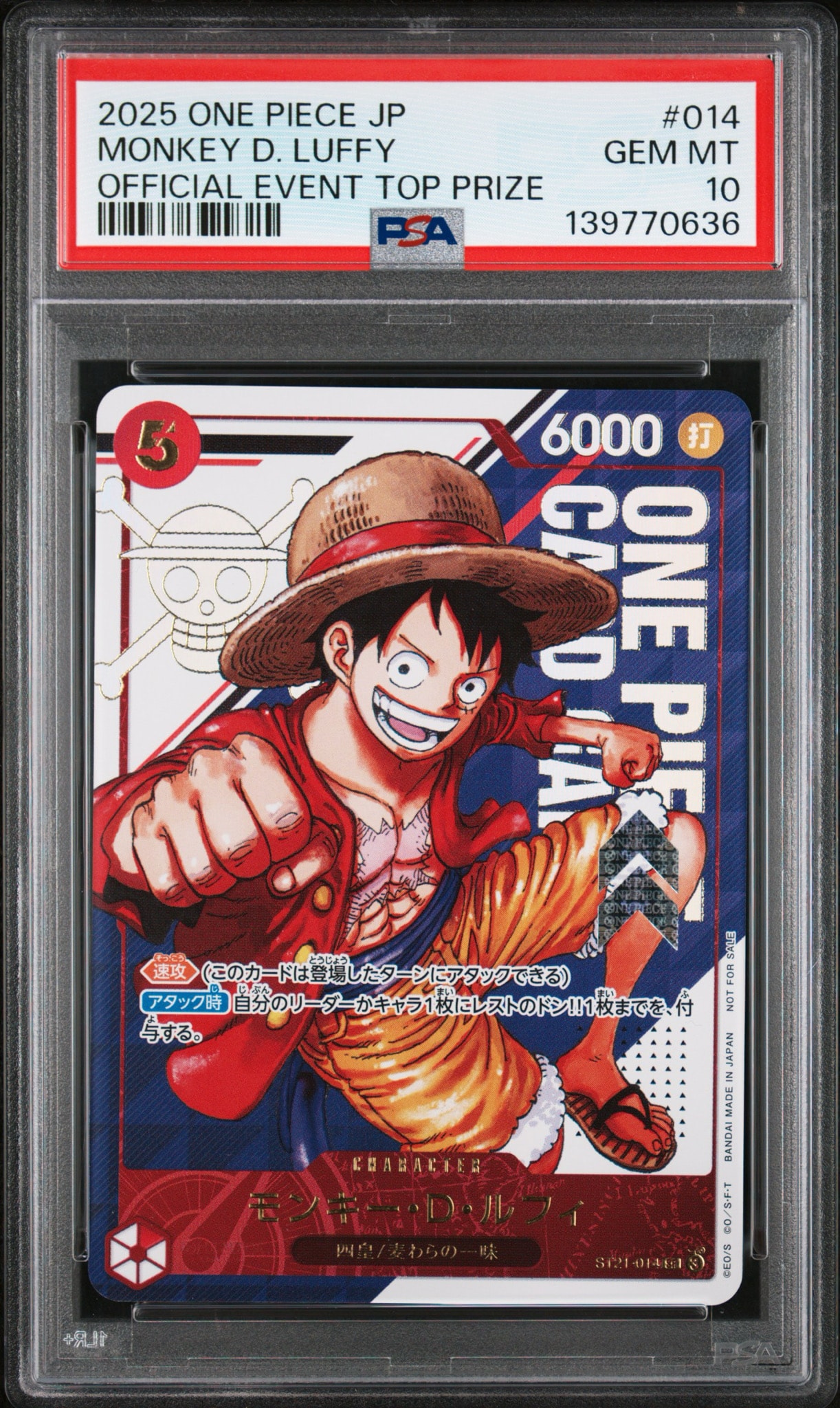 モンキー・D・ルフィ SR [ST21-014](プロモーションカード「フラッグシップバトル 優勝記念品」)