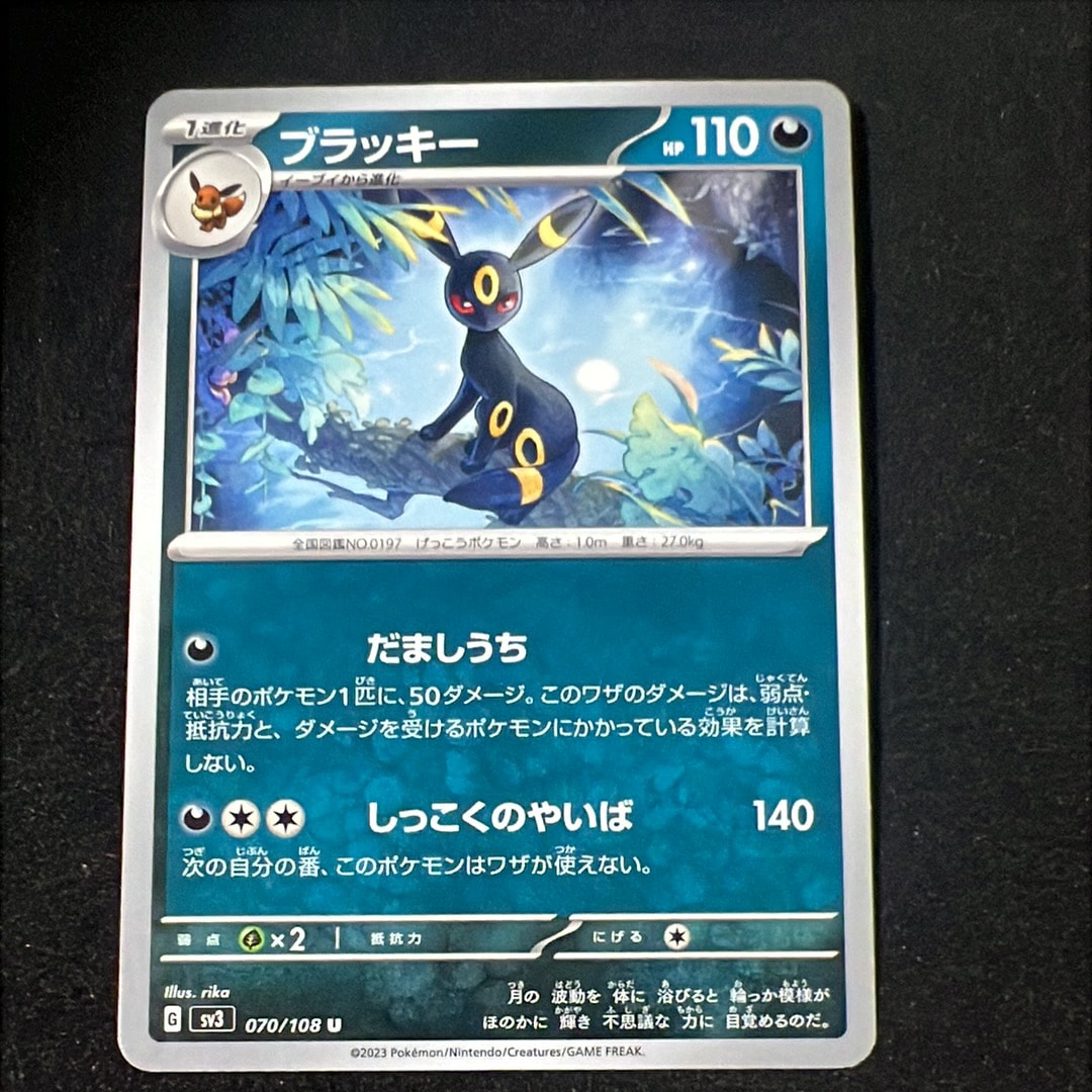 Umbreon U[SV3 070/108](Expansion Pack "Ruler of the Black Flame")