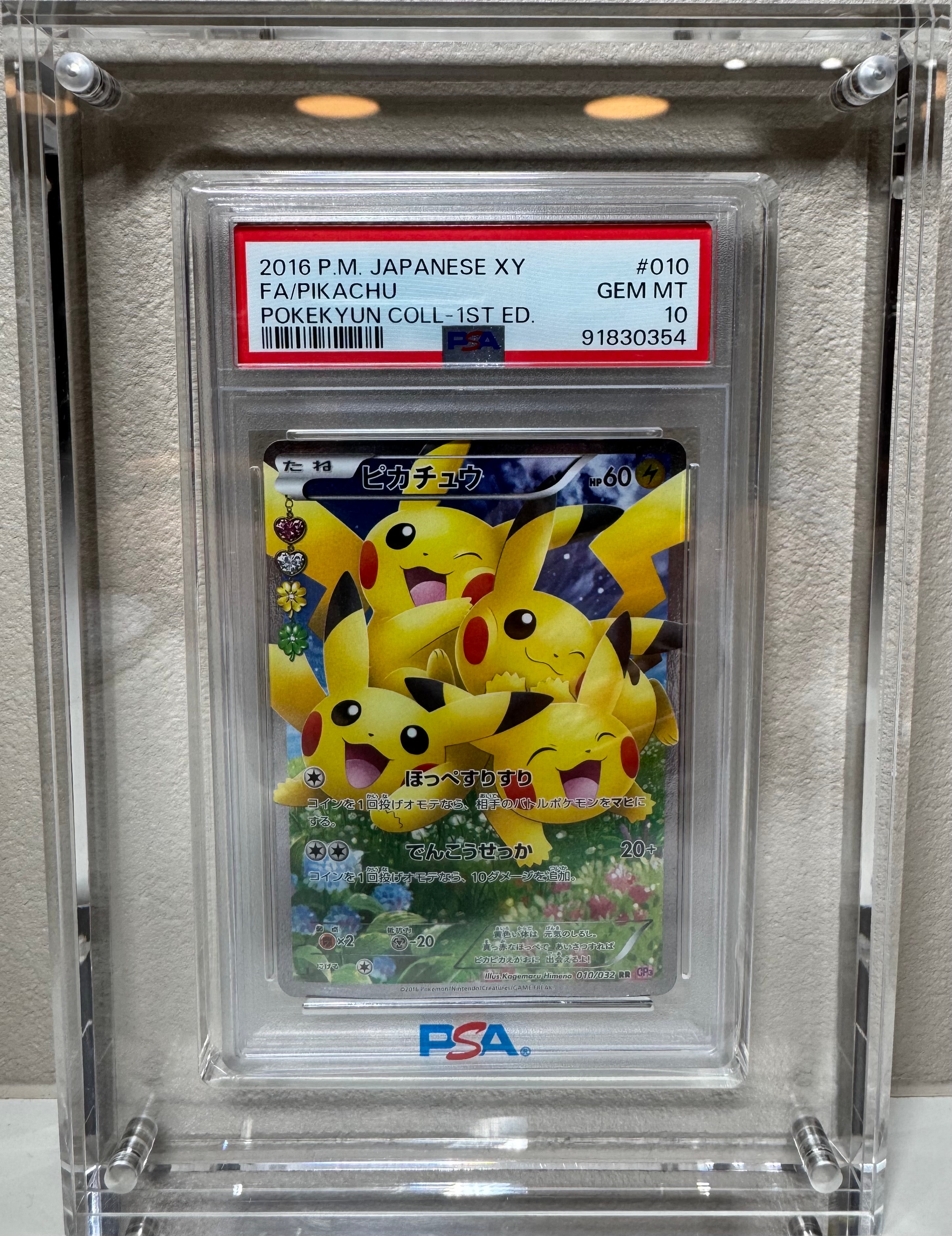 ピカチュウ RR :1ED [CP3 010/032](コンセプトパック「ポケキュン