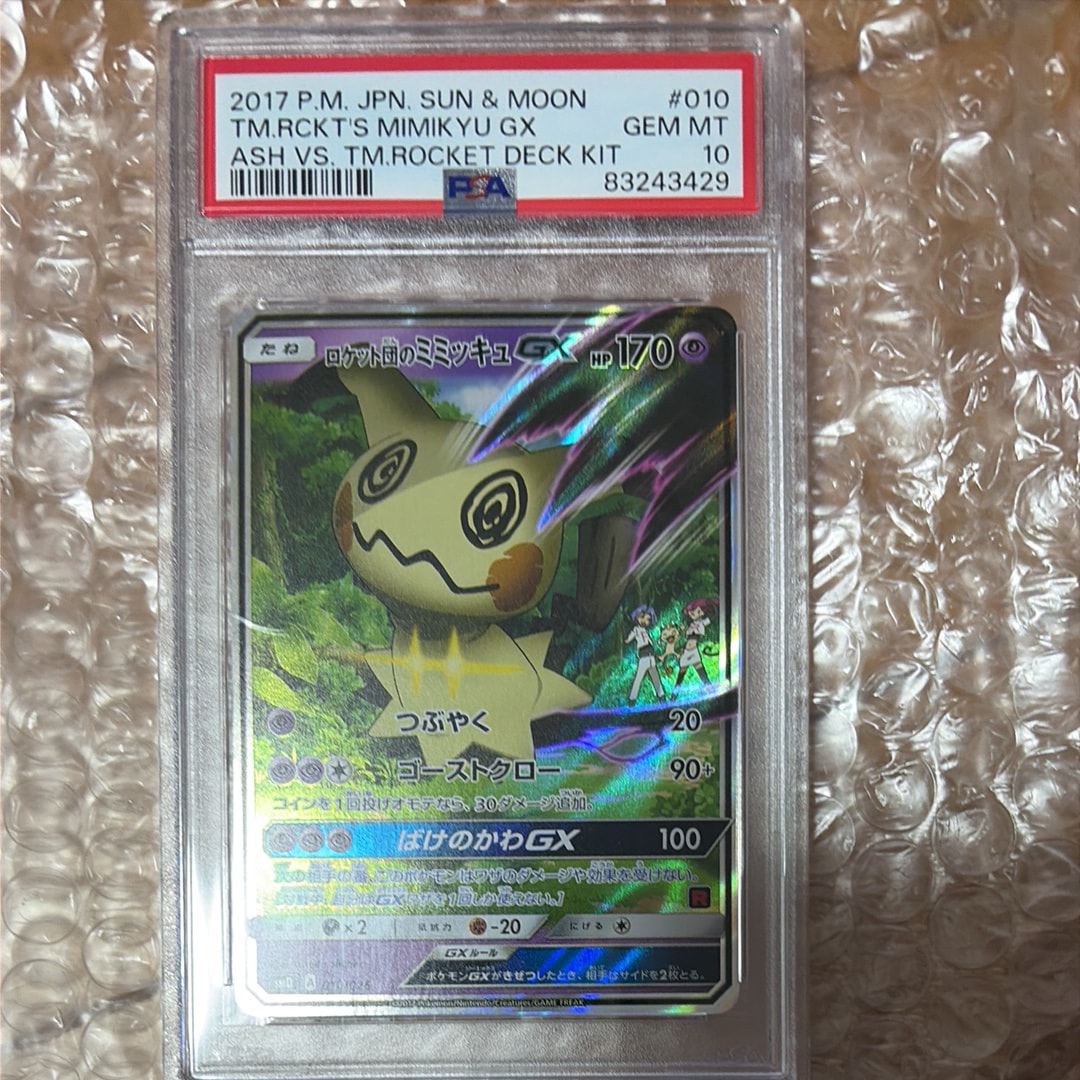 ロケット団のミミッキュGX [SMD 010/026](30枚デッキ対戦セット サトシ