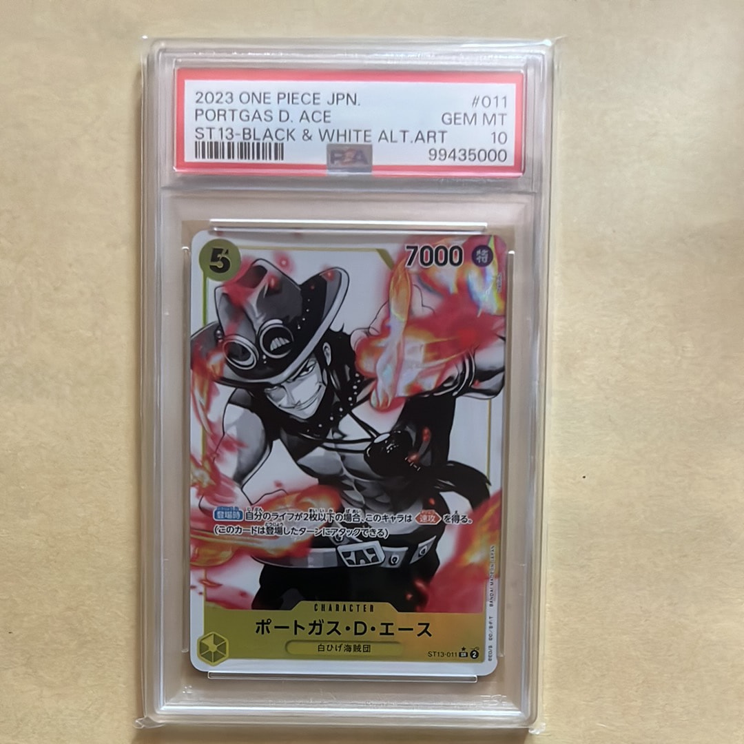 PSA10】ポートガス・D・エース SR-SPC [ST13-011](ブースターパック
