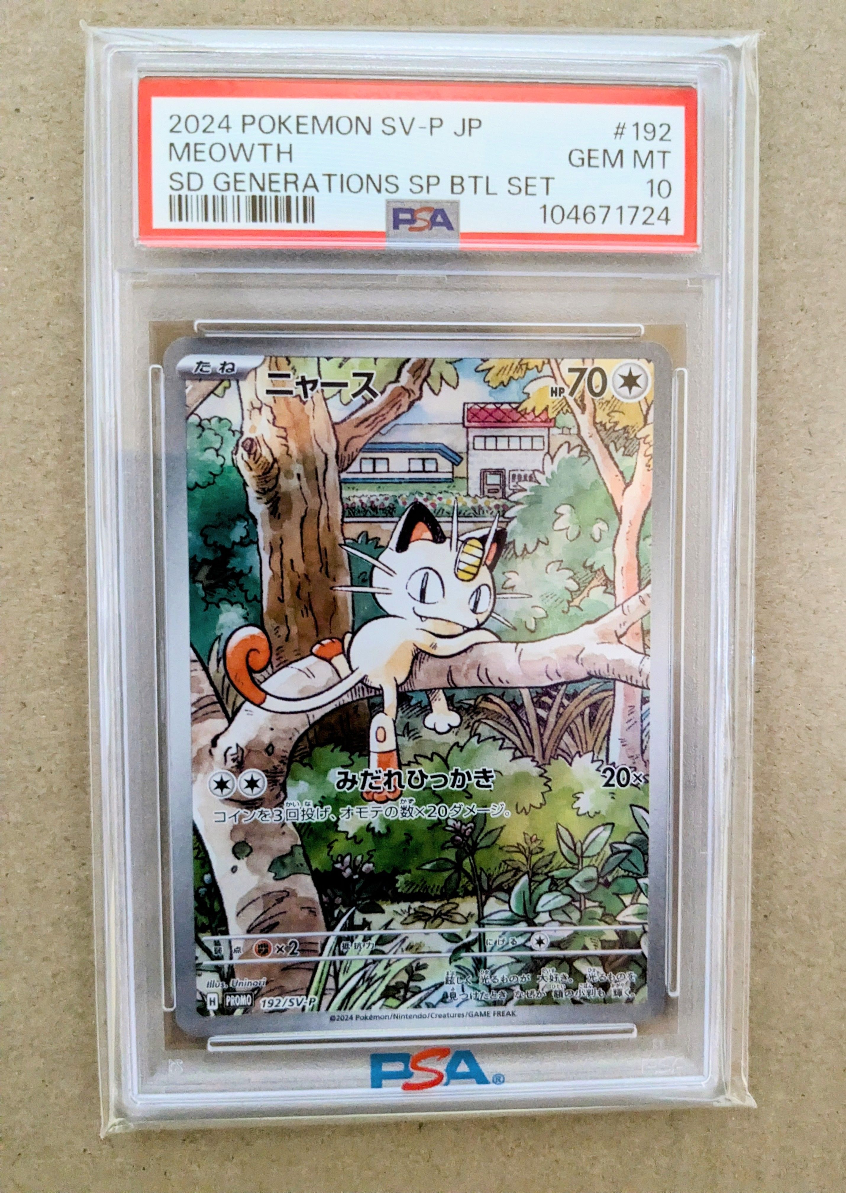 ニャース P [SV-P 192](スタートデッキ Generations「スペシャルバトルセット」)