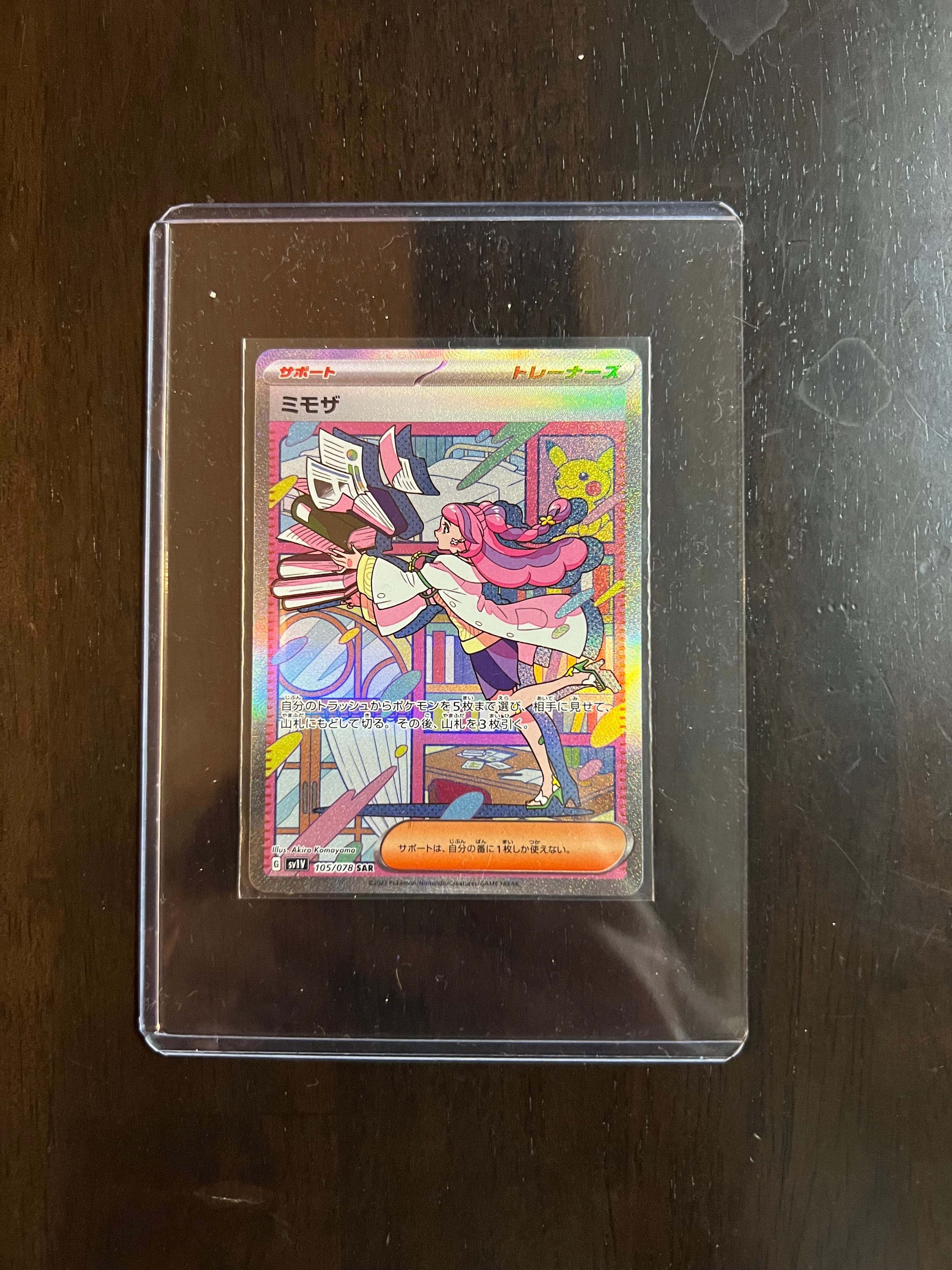 ミモザ SAR[SV1V 105/078](スカーレット&バイオレット 拡張パック「バイオレットex」)