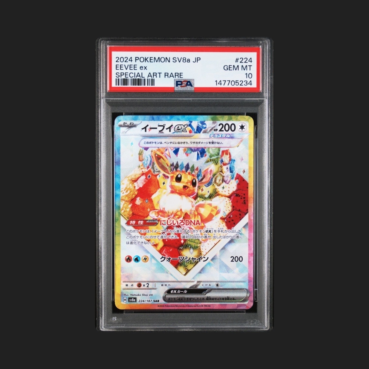 リザードンex[PCGRS 012/052](ランダム構築スターター)の新品/中古