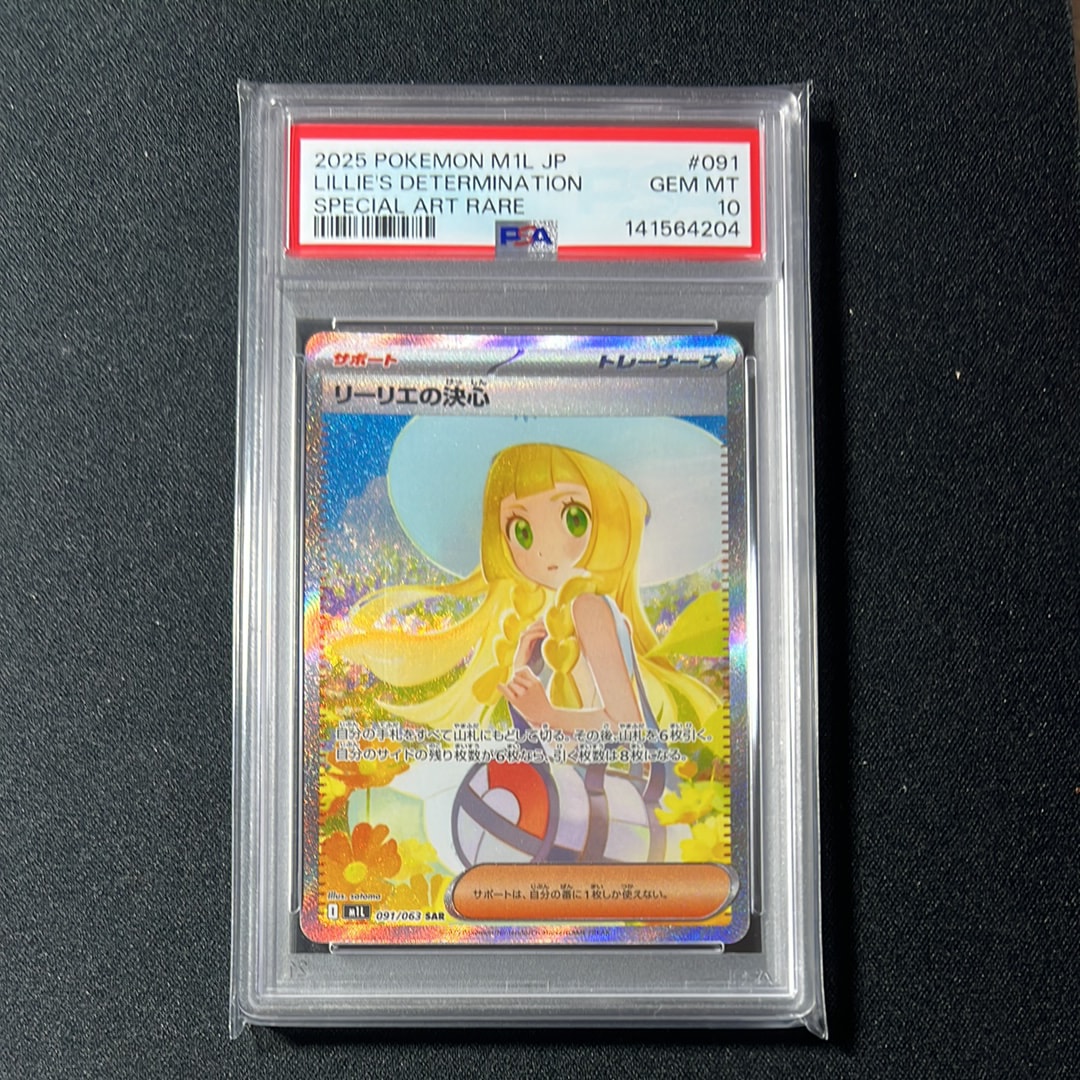 リーリエの決心 SAR [M1L 091/063](拡張パック「メガブレイブ」)