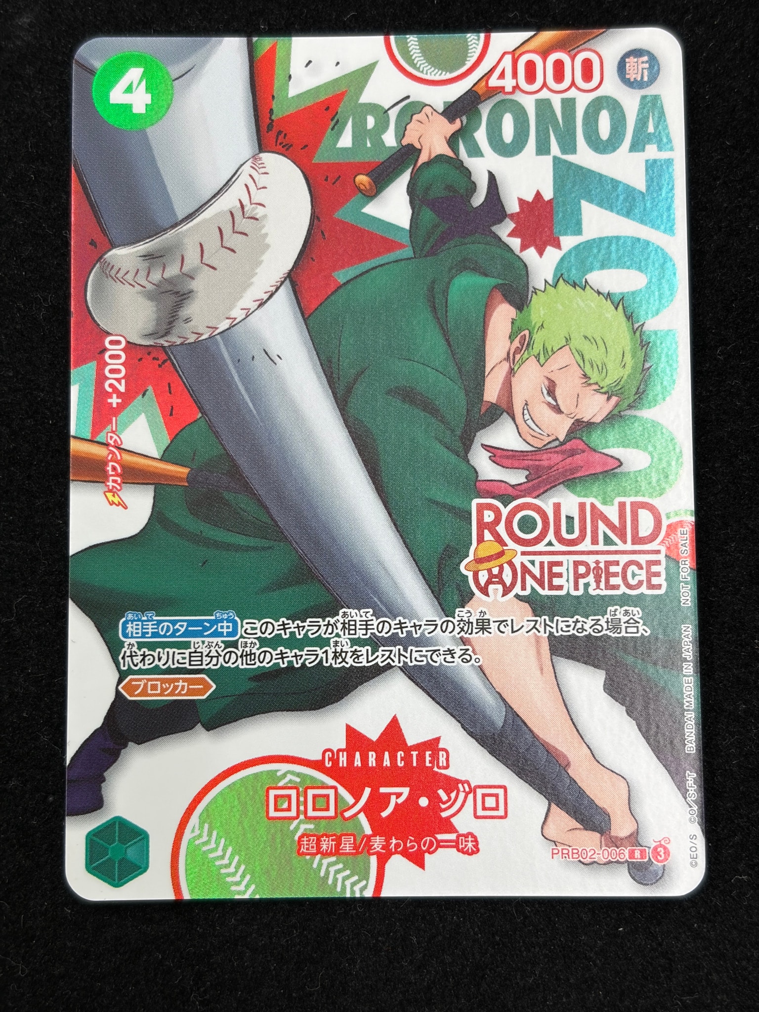 ロロノア・ゾロ R [PRB02-006](プロモーションカード「ラウンドワン プロモーションパック」)