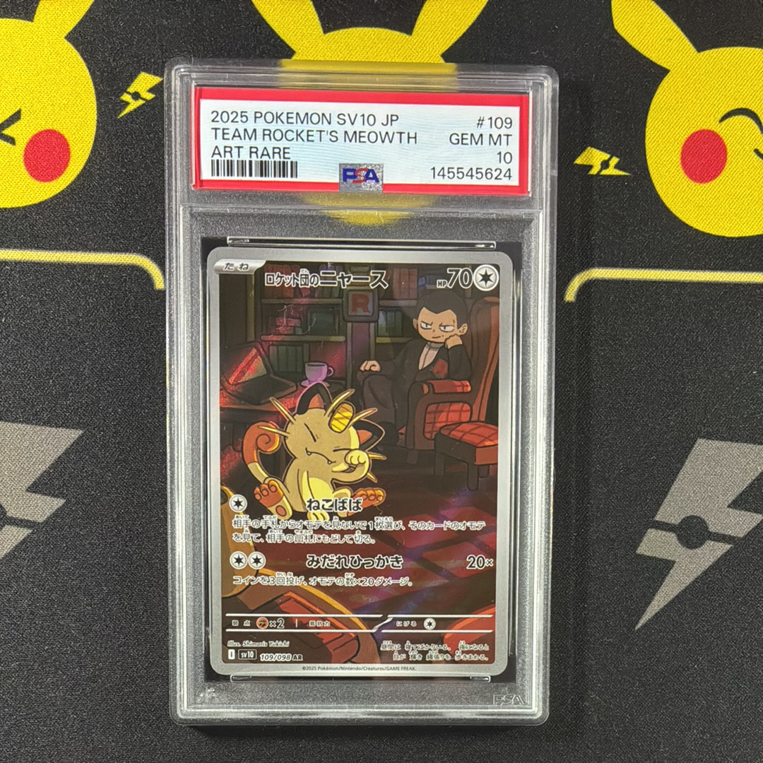 ライチュウV RR[S9 034/100](拡張パック「スターバース」)の新品/中古