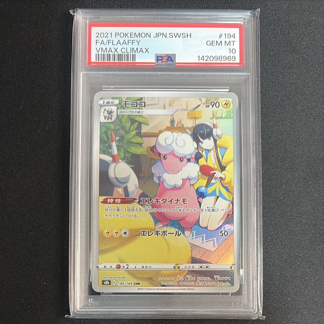 ARS10】メガゲッコウガex SAR [M4 114/083](拡張パック「ニンジャ