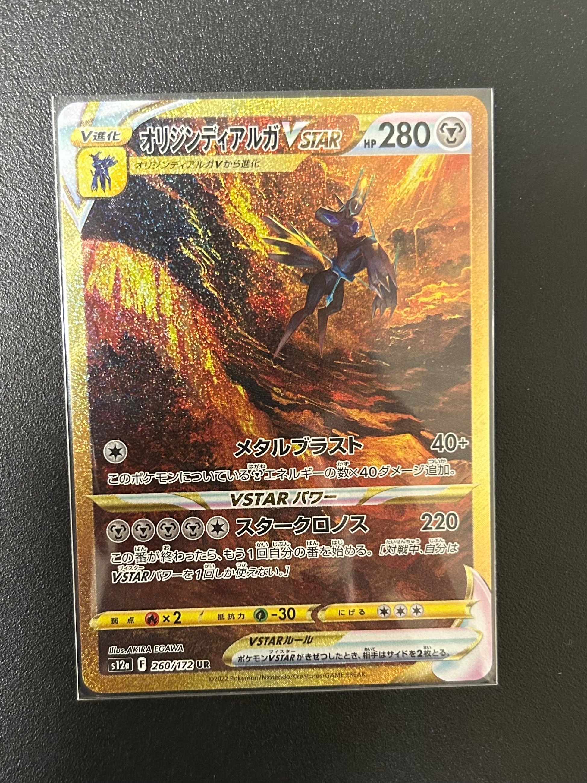 PSA10】Nのゾロアークex SAR [SV9 127/100](拡張パック「バトル