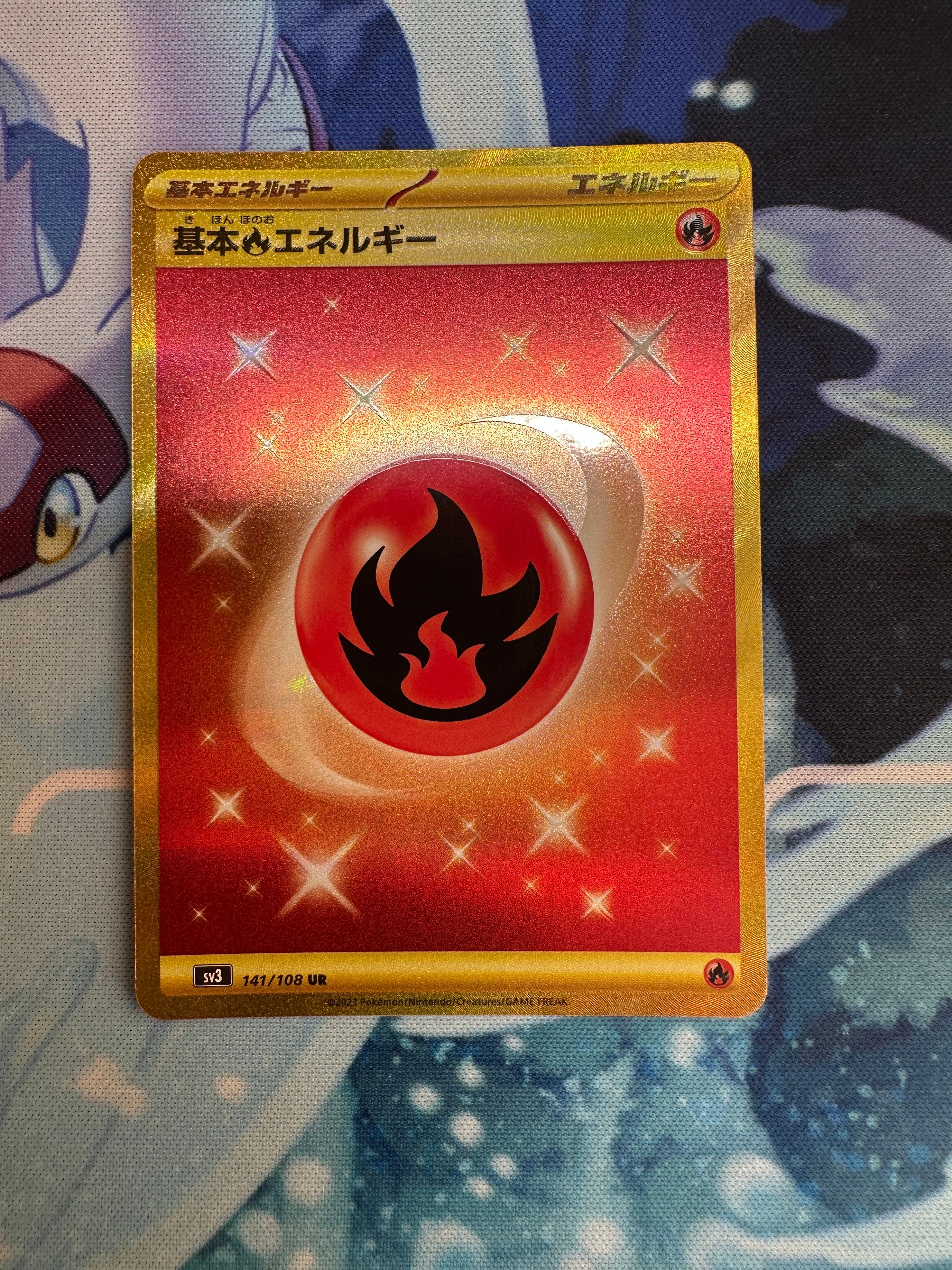 基本炎エネルギー UR[SV3 141/108](拡張パック「黒炎の支配者」)