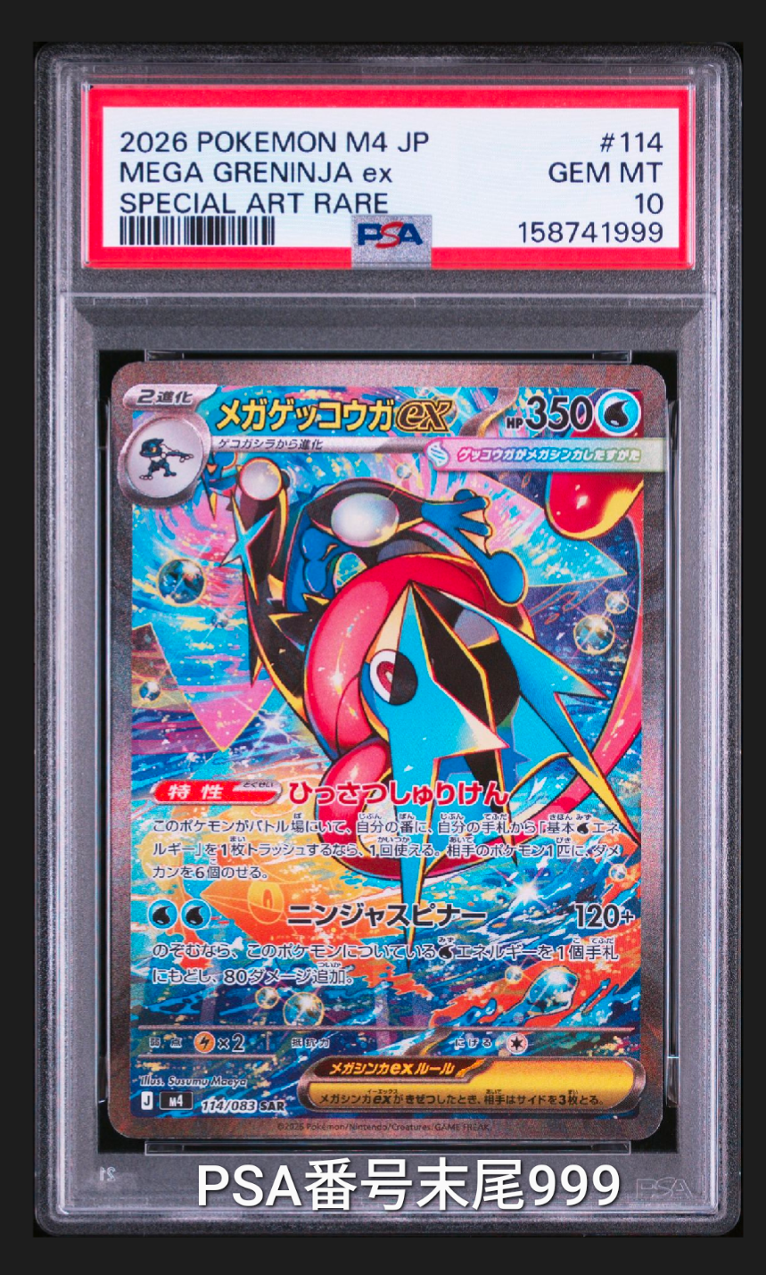 ヨコハマのピカチュウ: プロモ[SM-P 282](プロモーションカード「SM-P