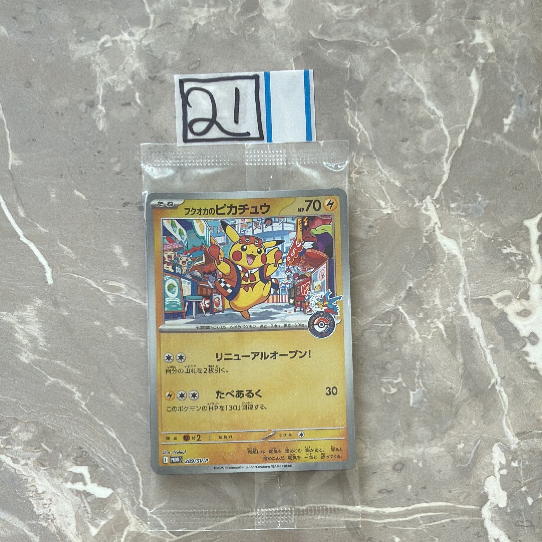 PSA9】フクオカのピカチュウ P [SV-P 289](スペシャルBOX「ポケモン